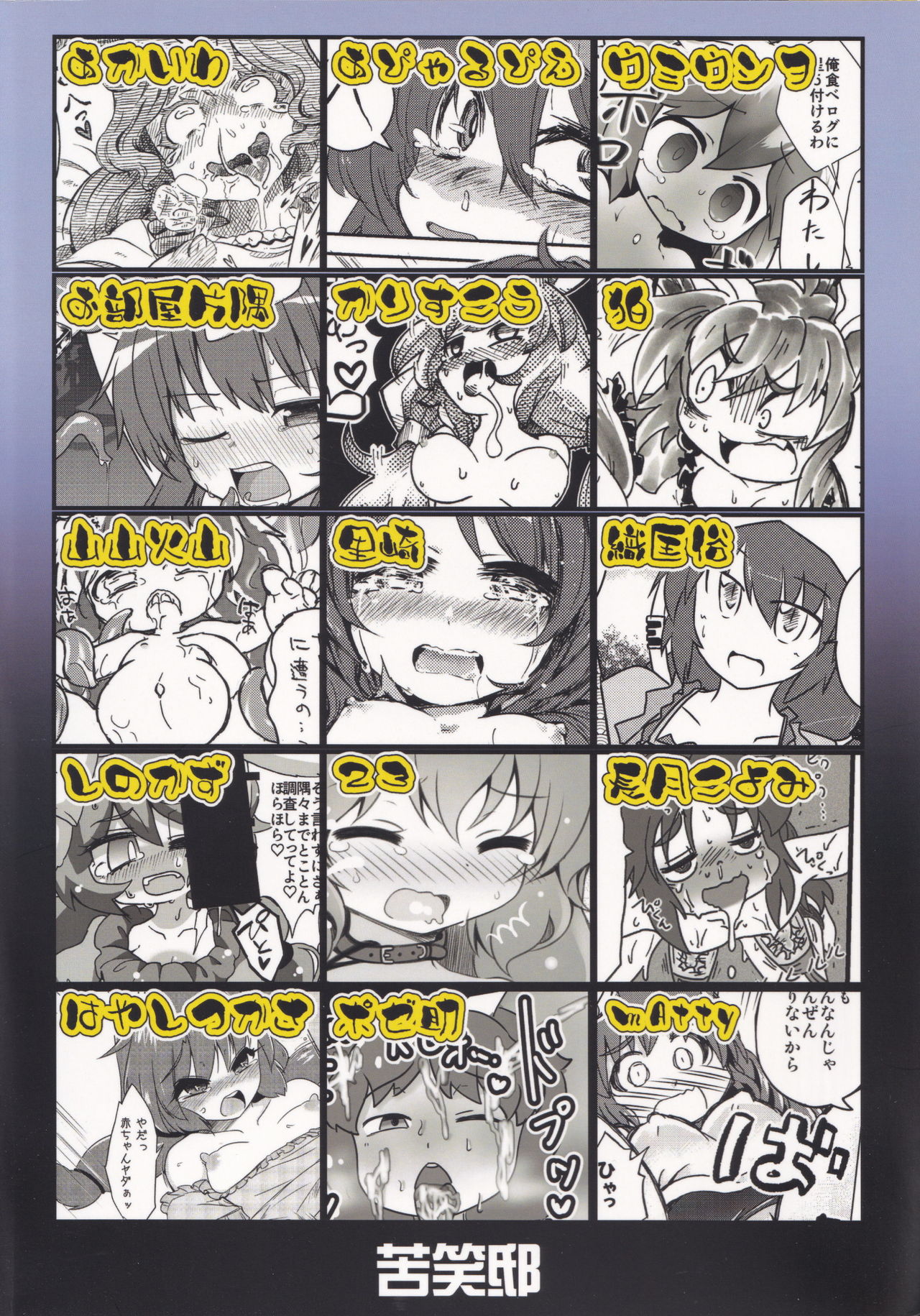Get Fuckers -Seiranya- - Page 66