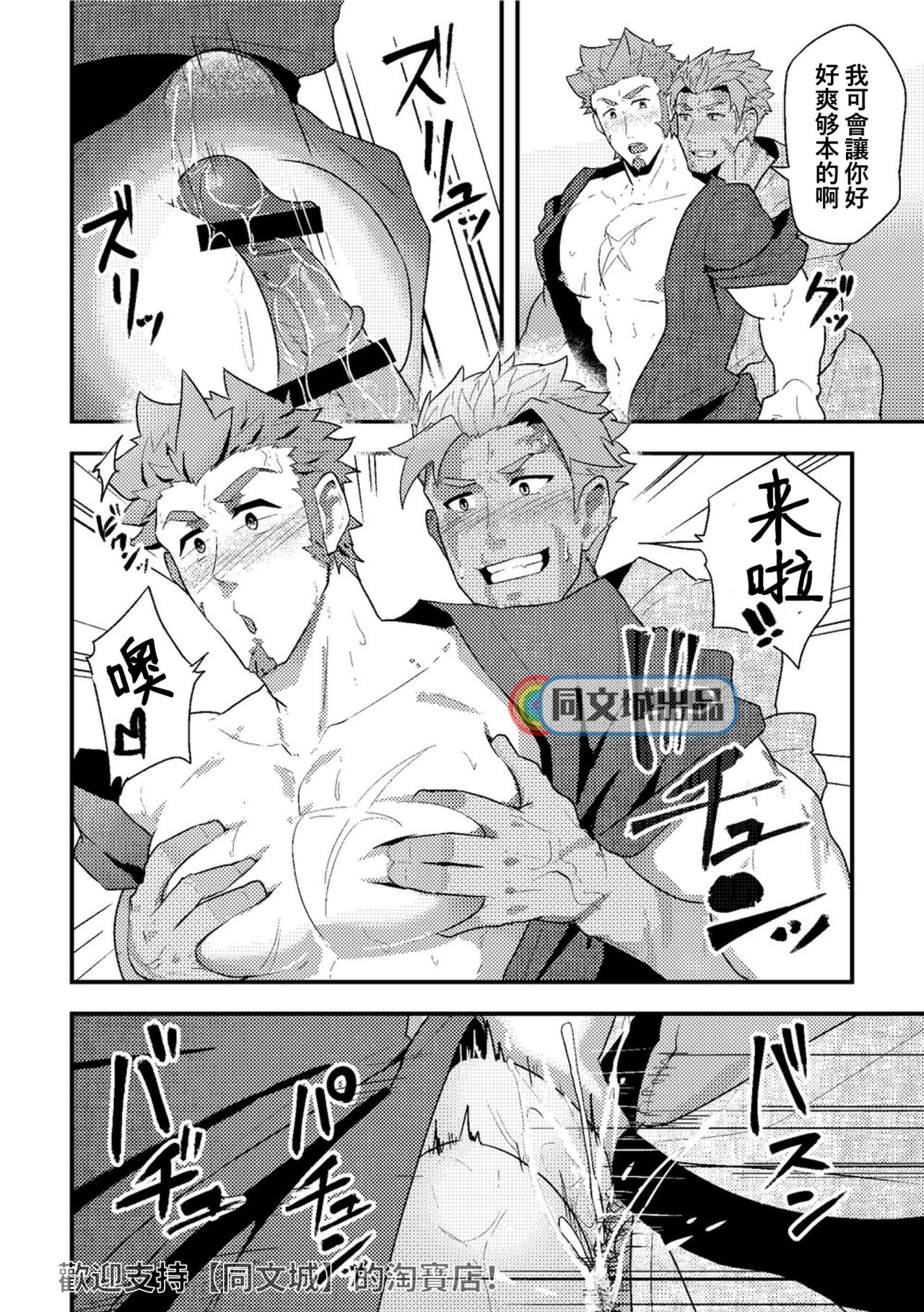 "Sakki no Hanashi no Tsuzuki to Ikou ze." - Page 11