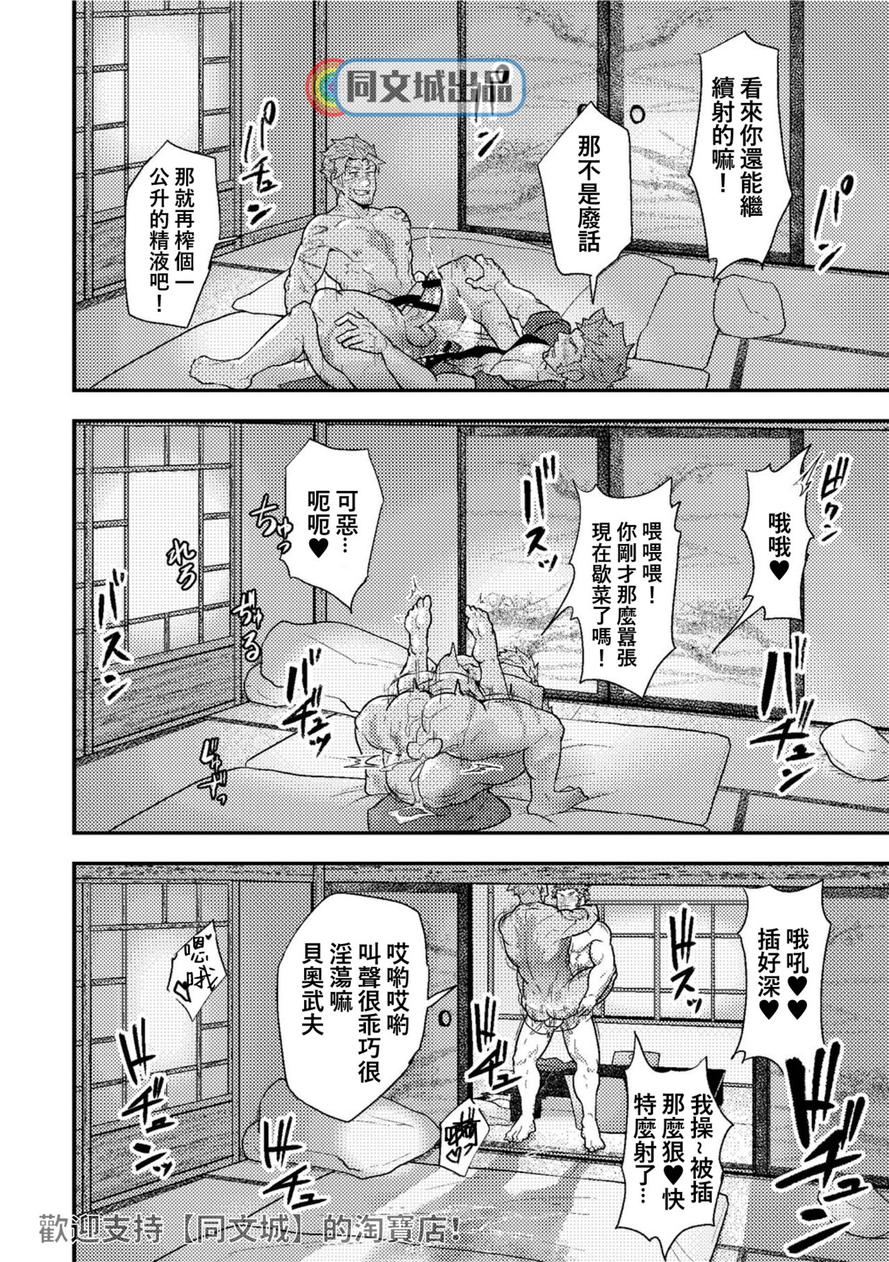 "Sakki no Hanashi no Tsuzuki to Ikou ze." - Page 15