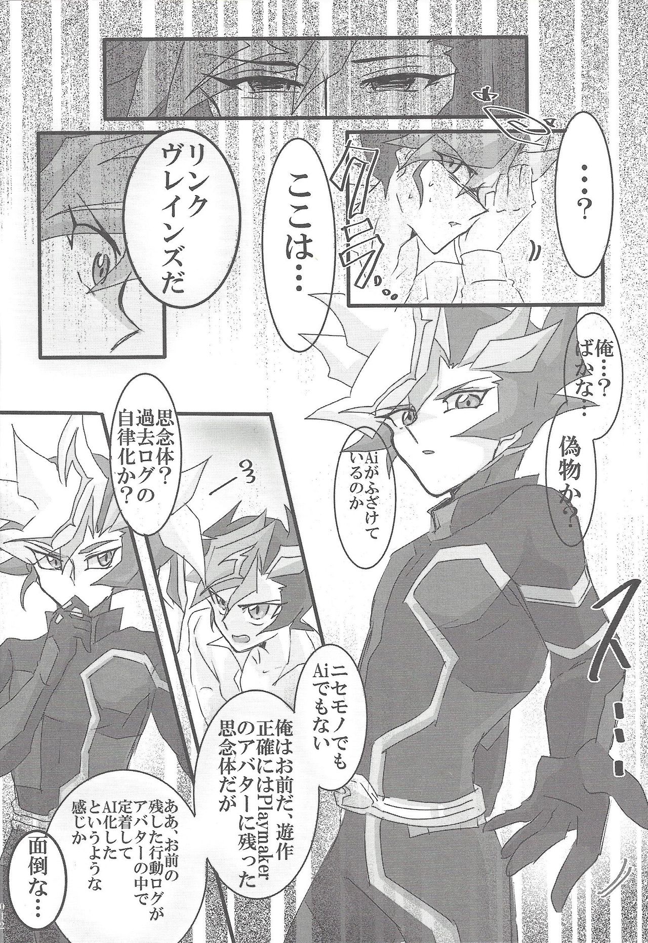 ▷RE;PLAY - Page 11