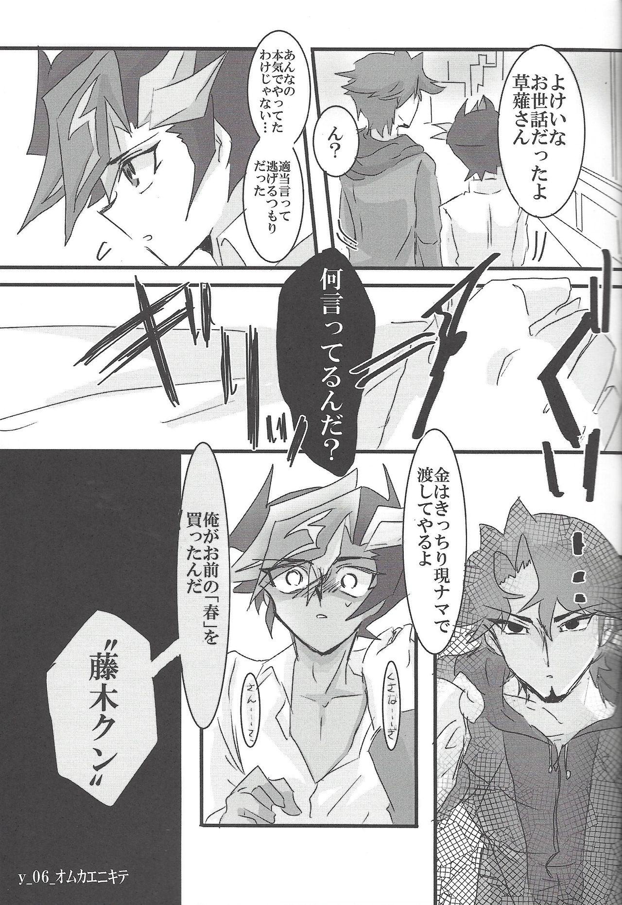 ▷RE;PLAY - Page 22