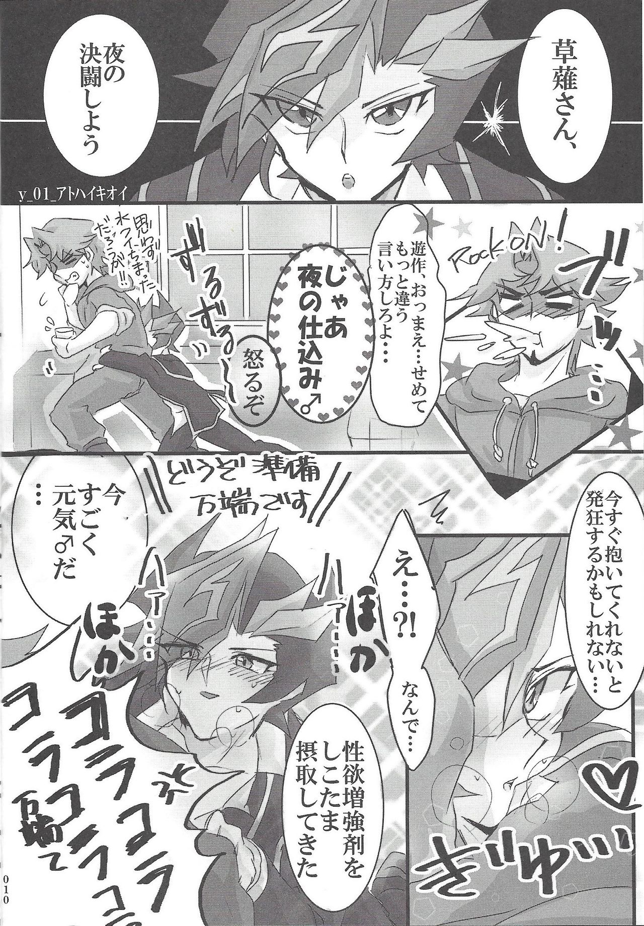 ▷RE;PLAY - Page 9