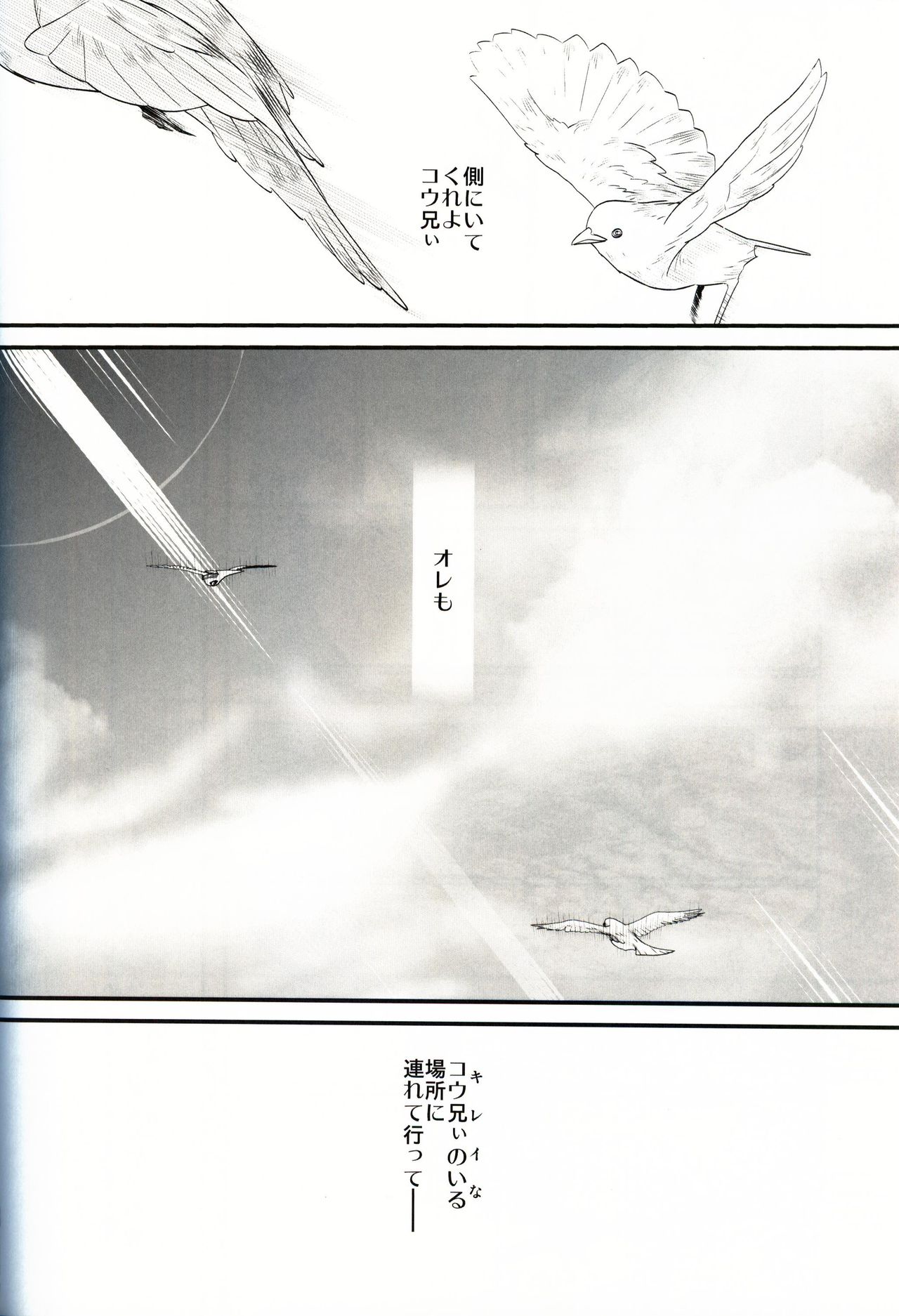 Gekka no Kyouen - Page 39