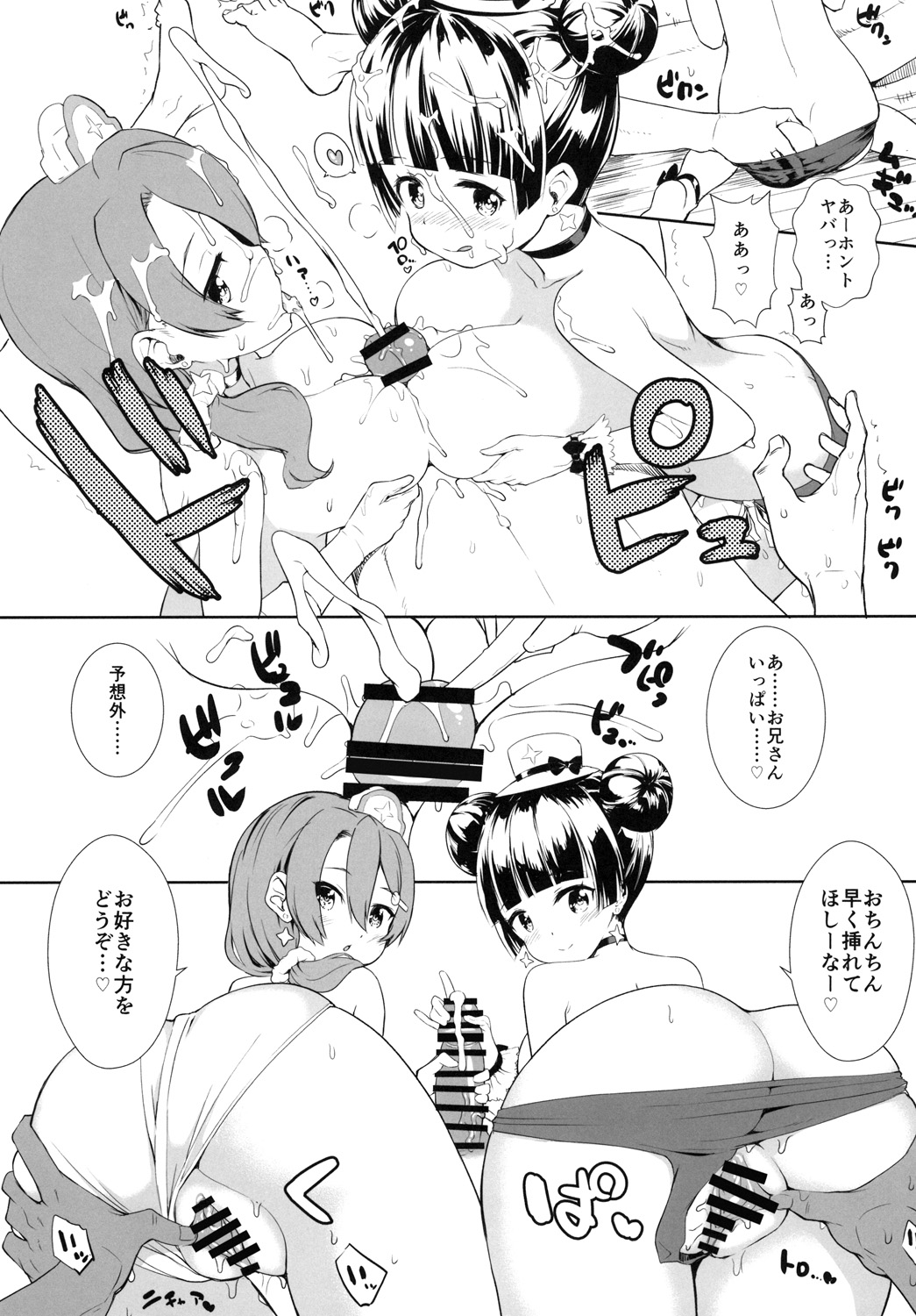 Mahoutsukai to Himitsu no Onsen - Page 9