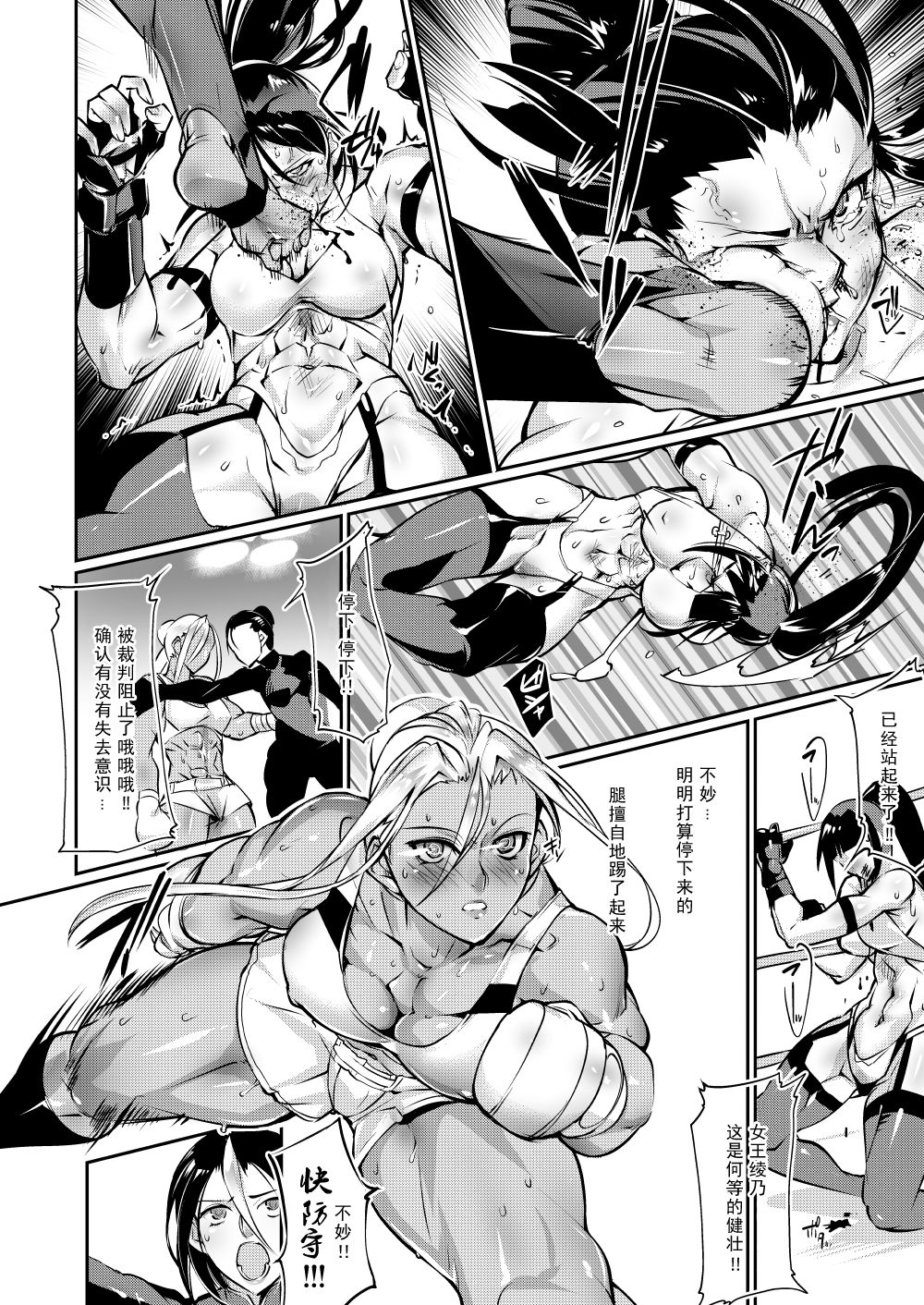 Tougijou Rin - Arena Rin 2[Chinese]【不可视汉化】 - Page 30