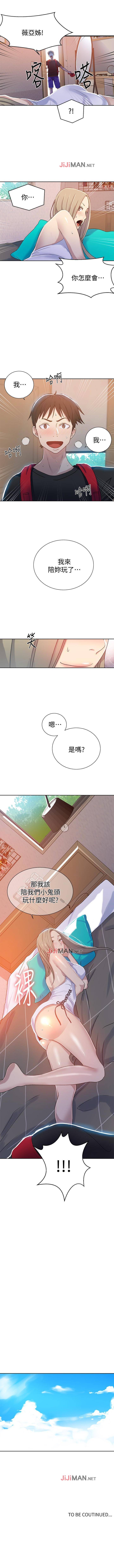 【周六连载】秘密教学（作者：美娜讚 & 鋼鐵王） 第1~40话 - Page 100