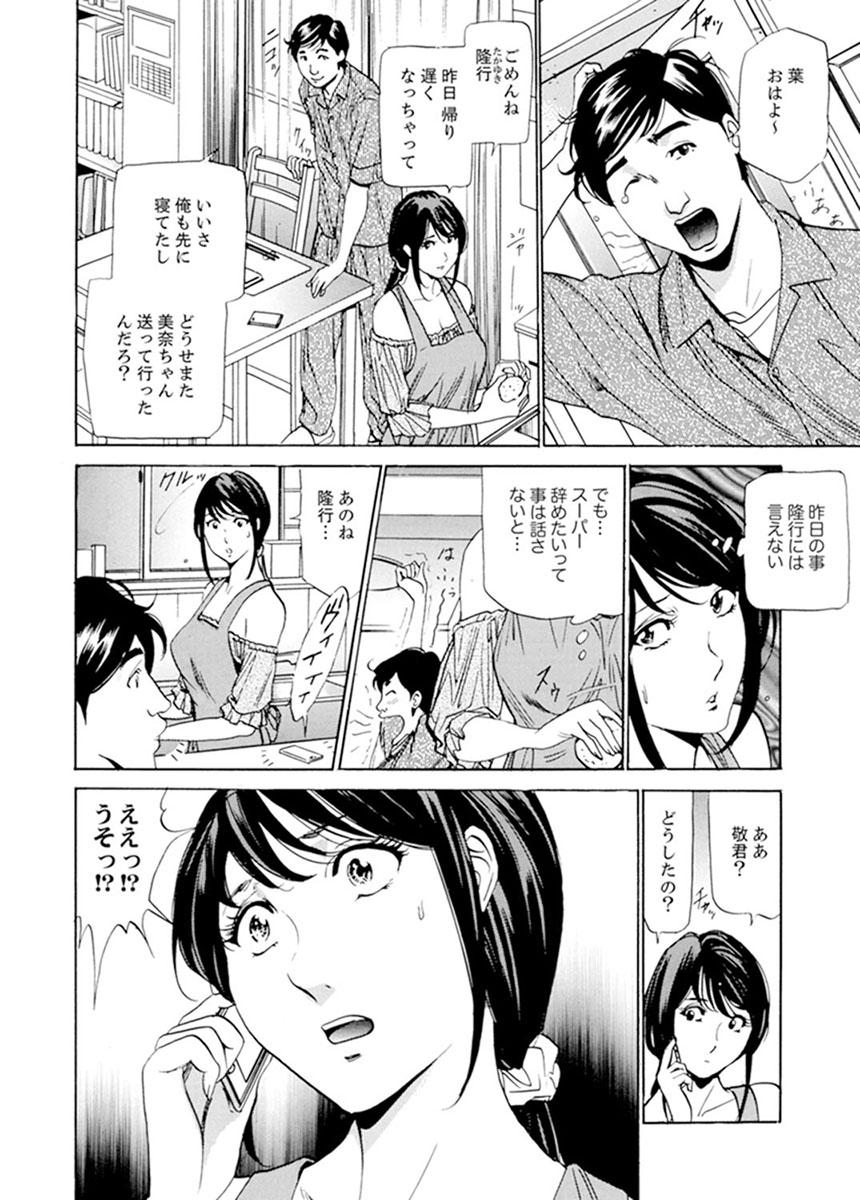 Married Woman Working Part Time - Page 17
