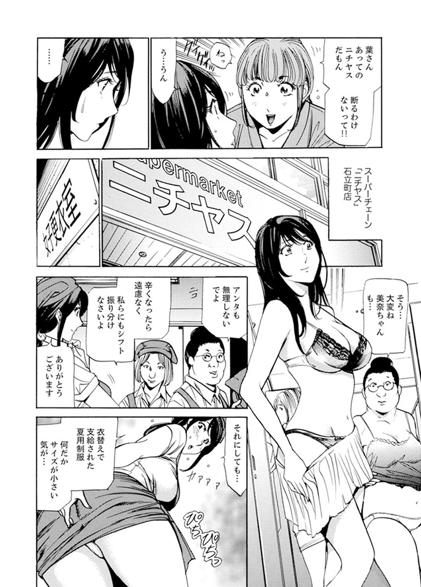 Married Woman Working Part Time - Page 19