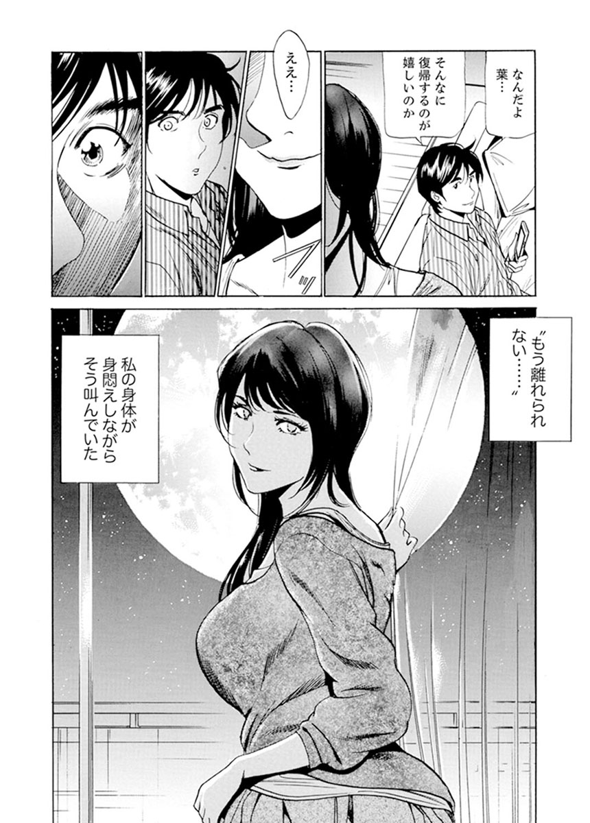 Married Woman Working Part Time - Page 211