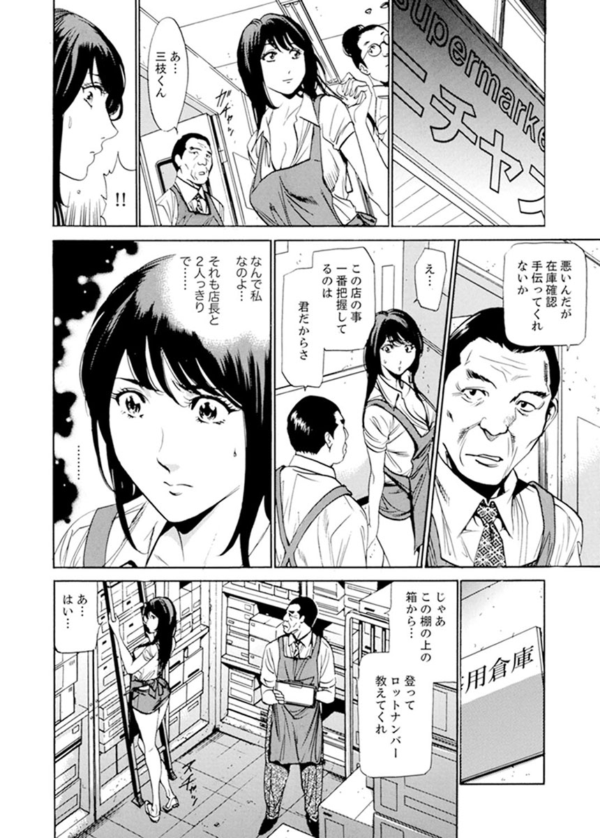 Married Woman Working Part Time - Page 29