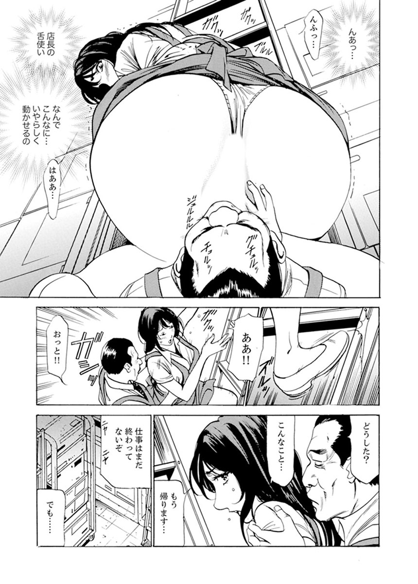 Married Woman Working Part Time - Page 34