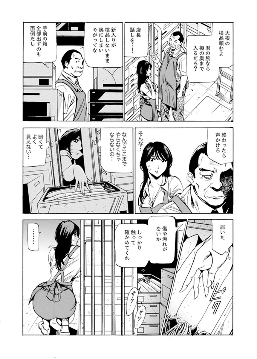Married Woman Working Part Time - Page 35