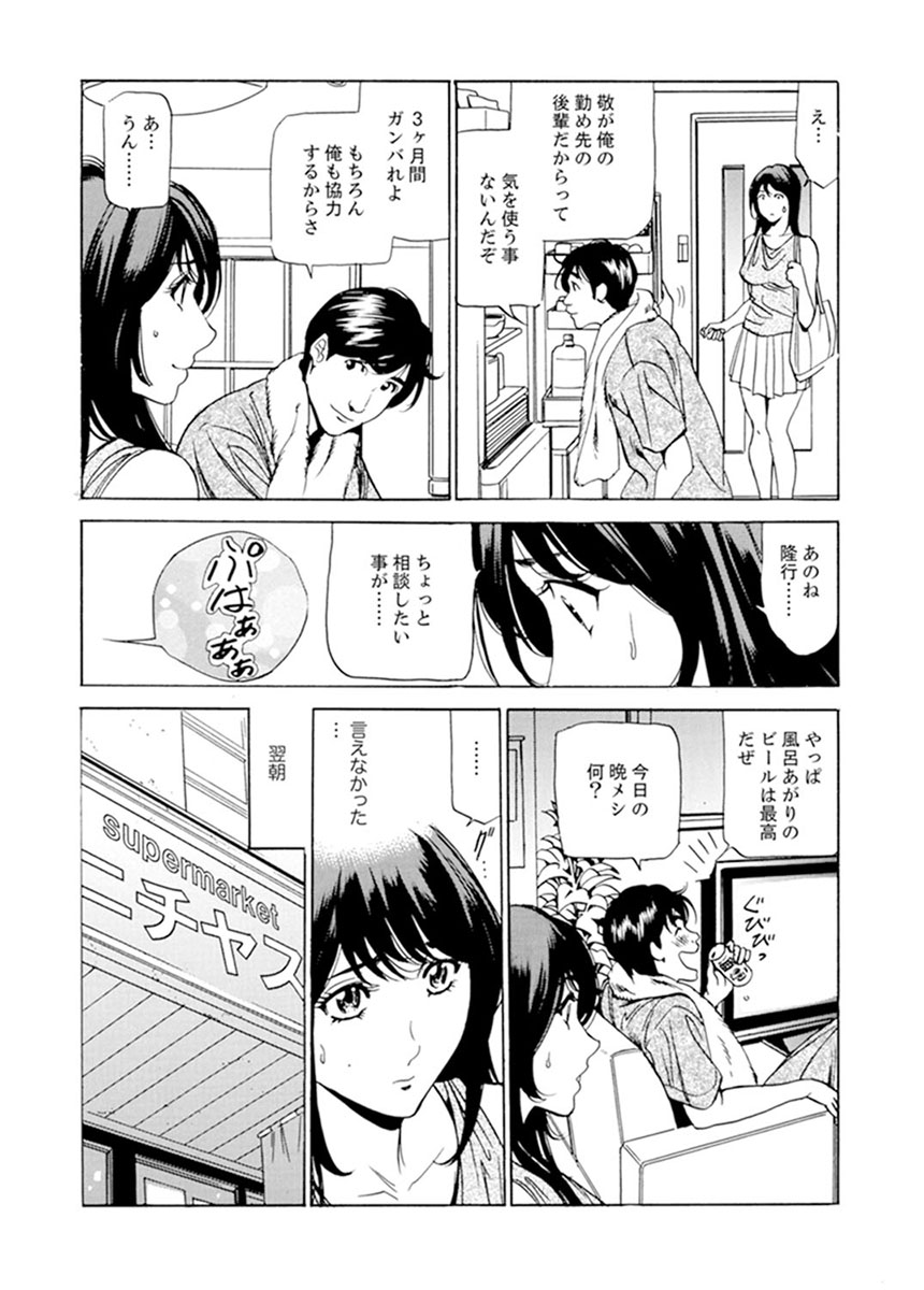 Married Woman Working Part Time - Page 48