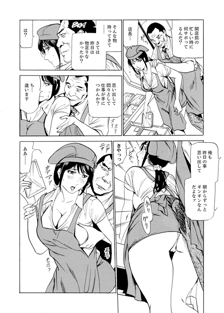 Married Woman Working Part Time - Page 51