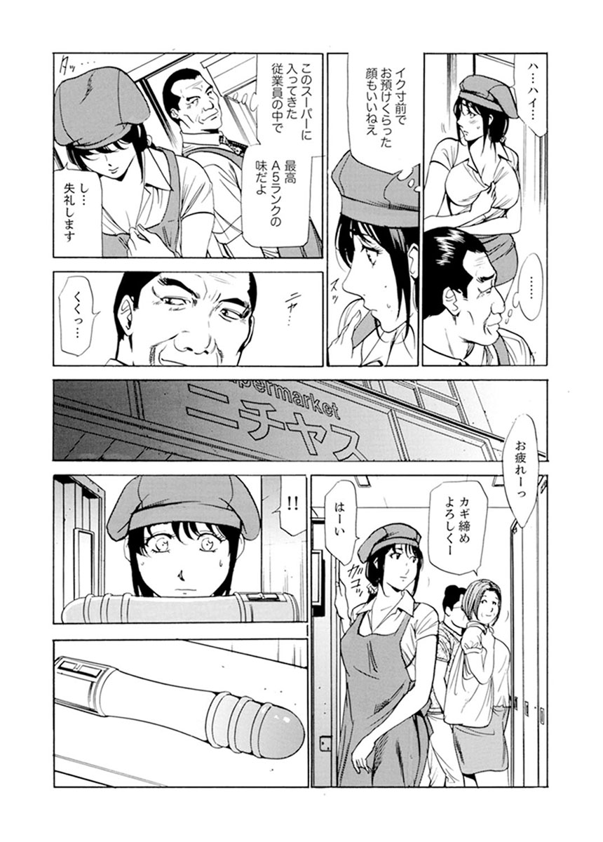 Married Woman Working Part Time - Page 59