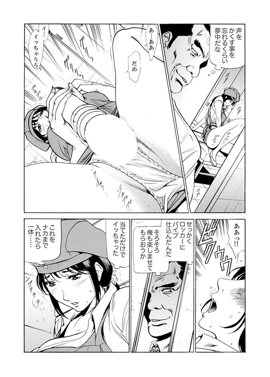 Married Woman Working Part Time - Page 65