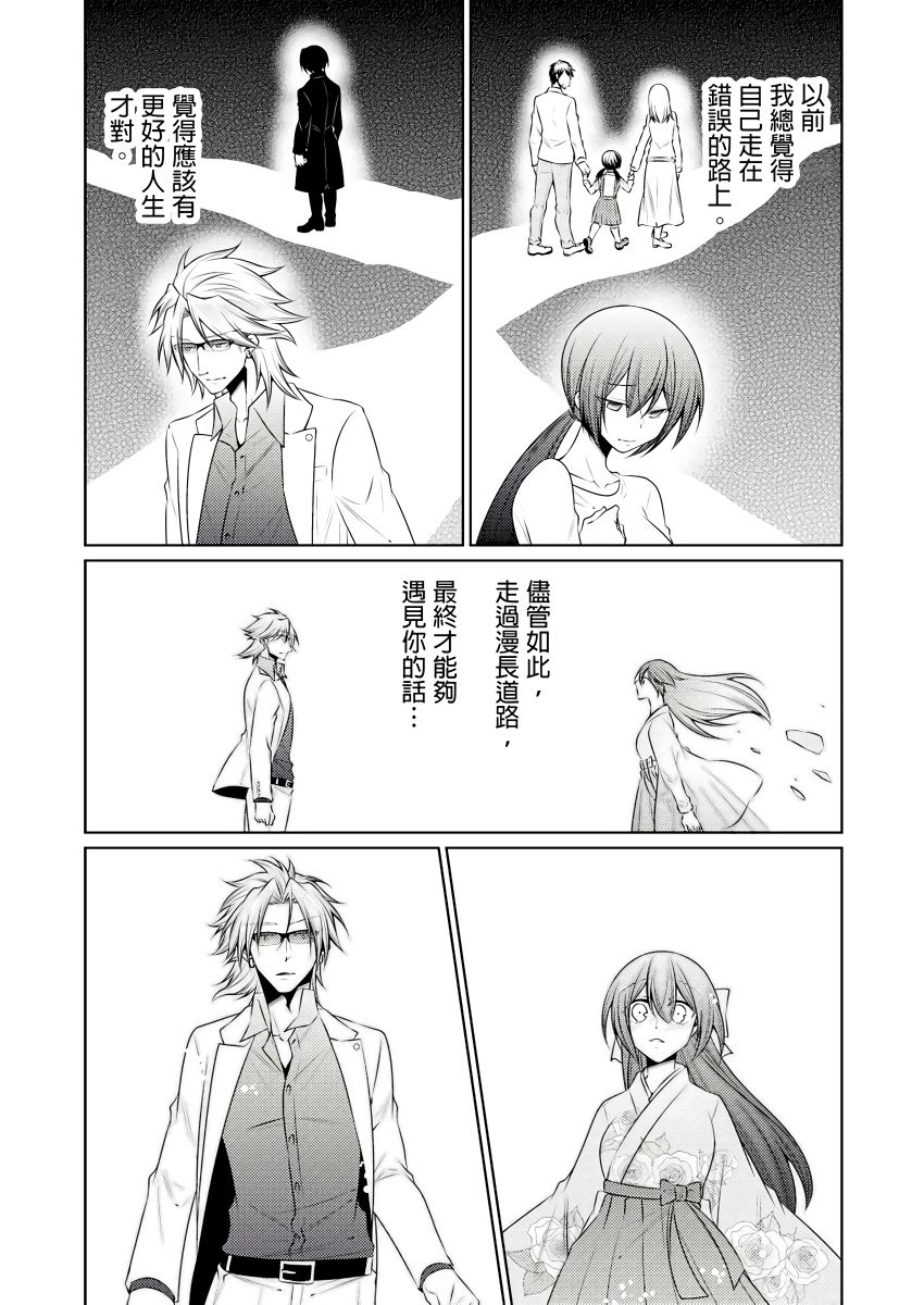 黑道男大姐每晚疼爱我 第1-13話 - Page 335