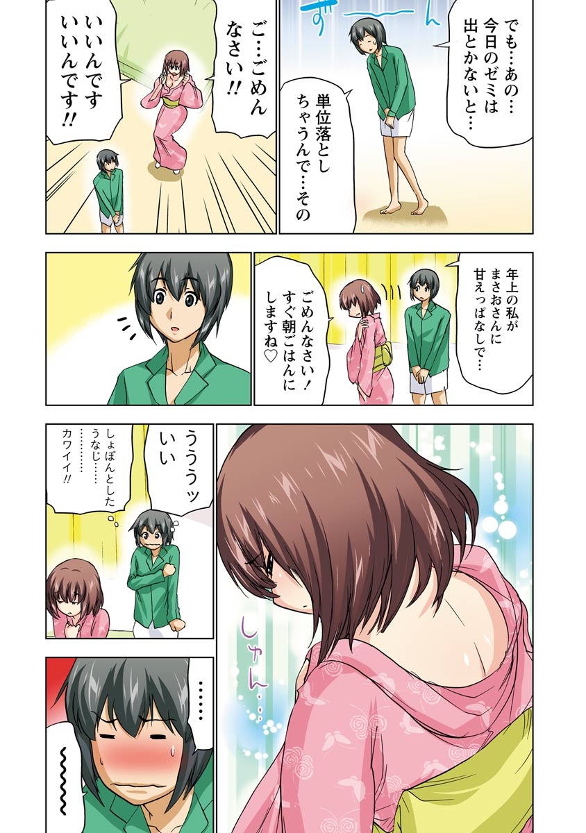 Boku o xxx suru Onee-sama's 3 - Page 110