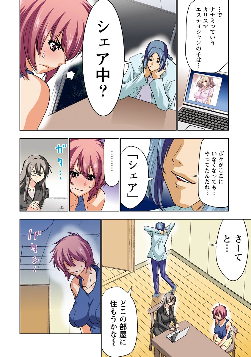 Boku o xxx suru Onee-sama's 3 - Page 13