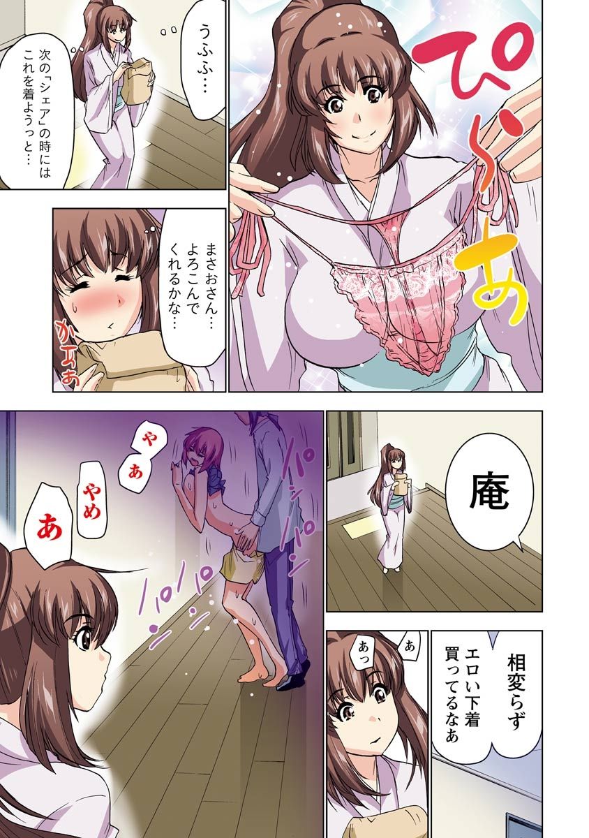 Boku o xxx suru Onee-sama's 3 - Page 26