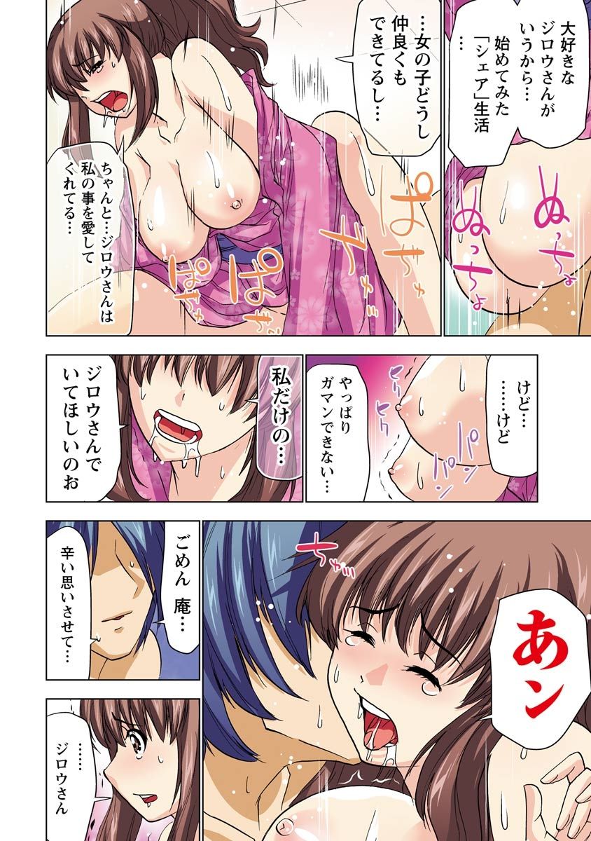 Boku o xxx suru Onee-sama's 3 - Page 37