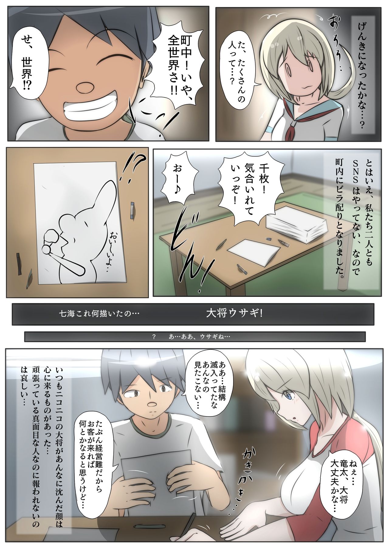 Preview page 8
