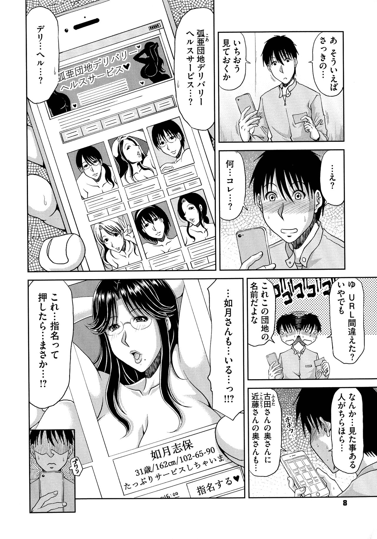 Preview page 8