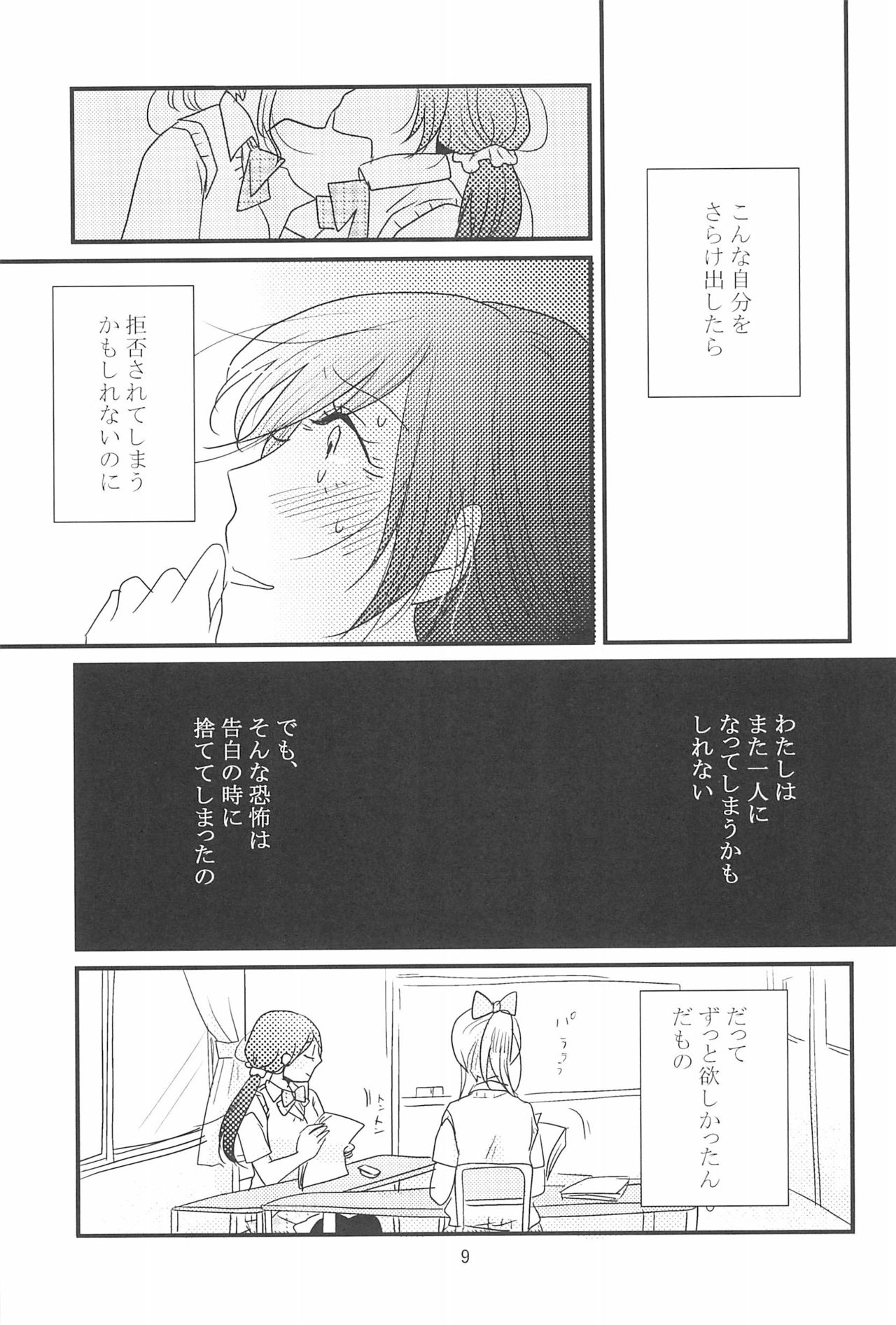 HAPPY GO LUCKY DAYS - Page 13