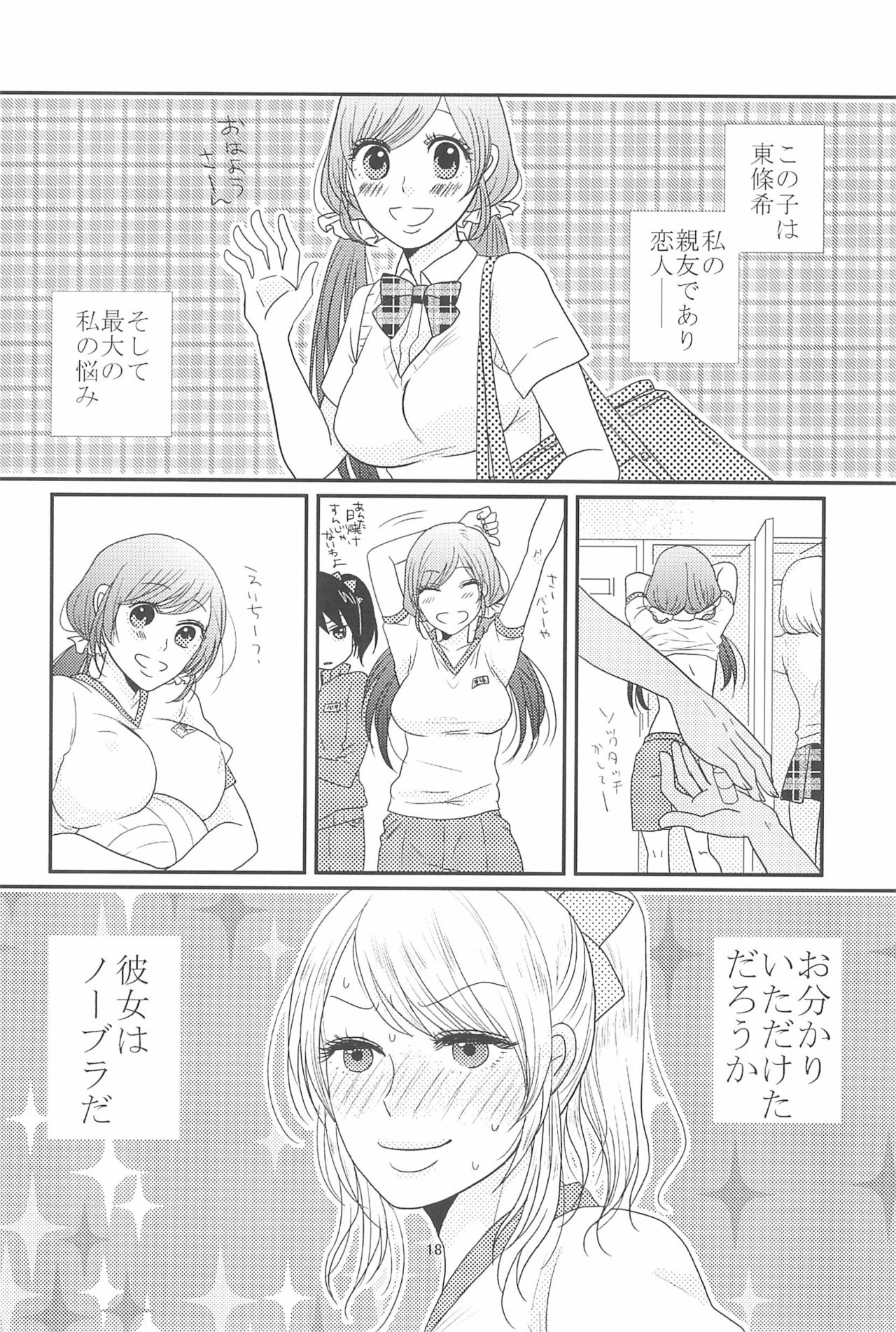 HAPPY GO LUCKY DAYS - Page 22