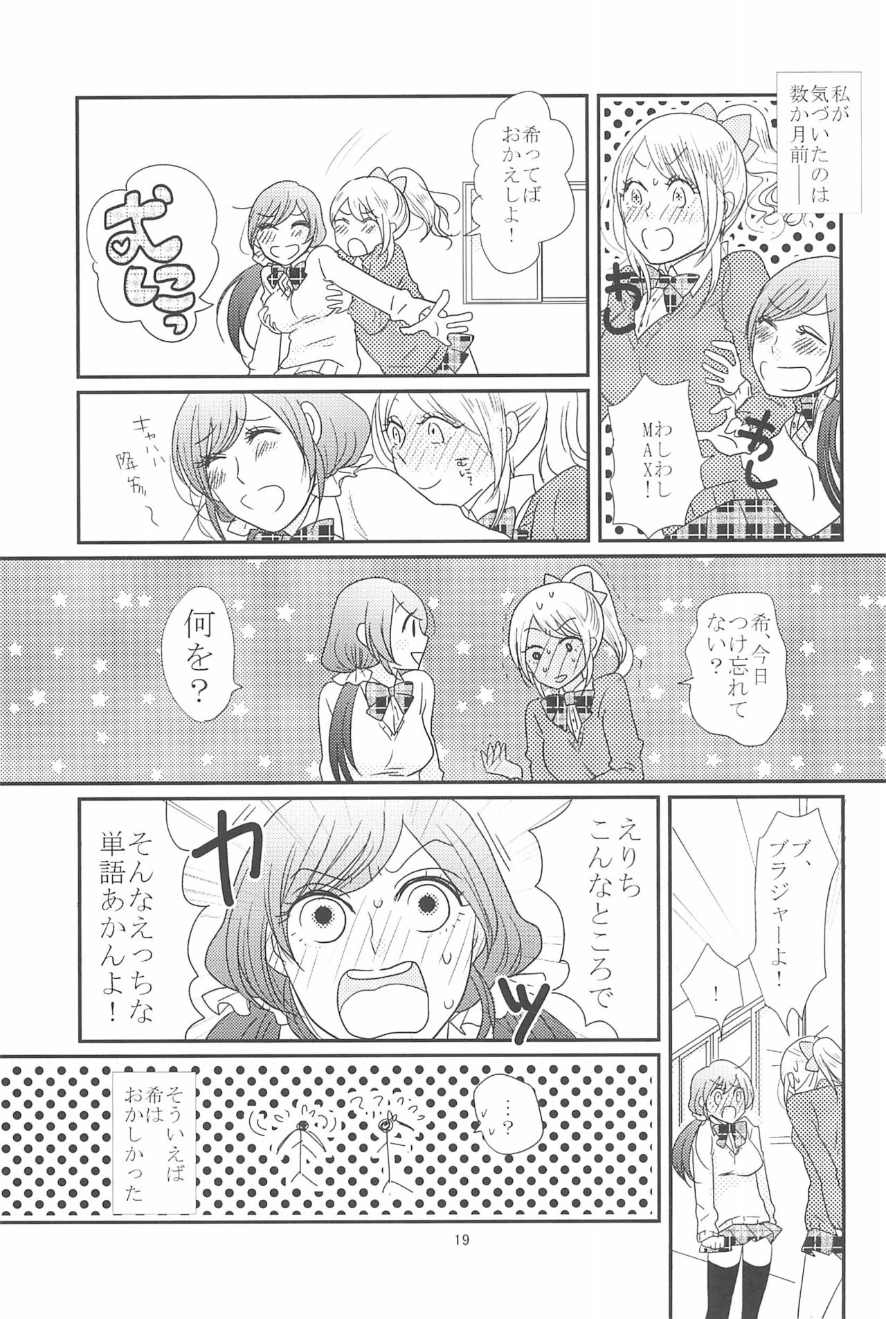 HAPPY GO LUCKY DAYS - Page 23
