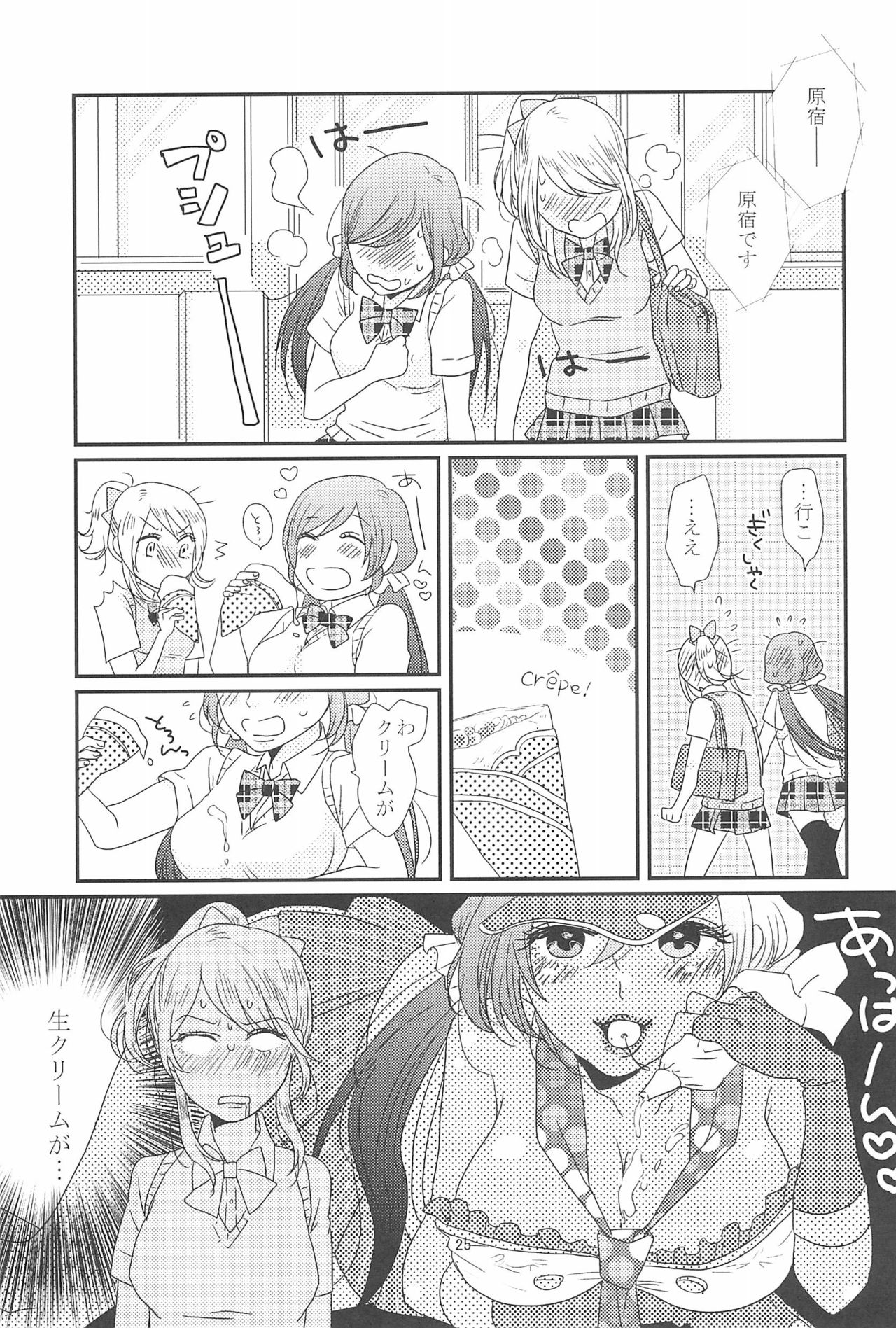 HAPPY GO LUCKY DAYS - Page 29