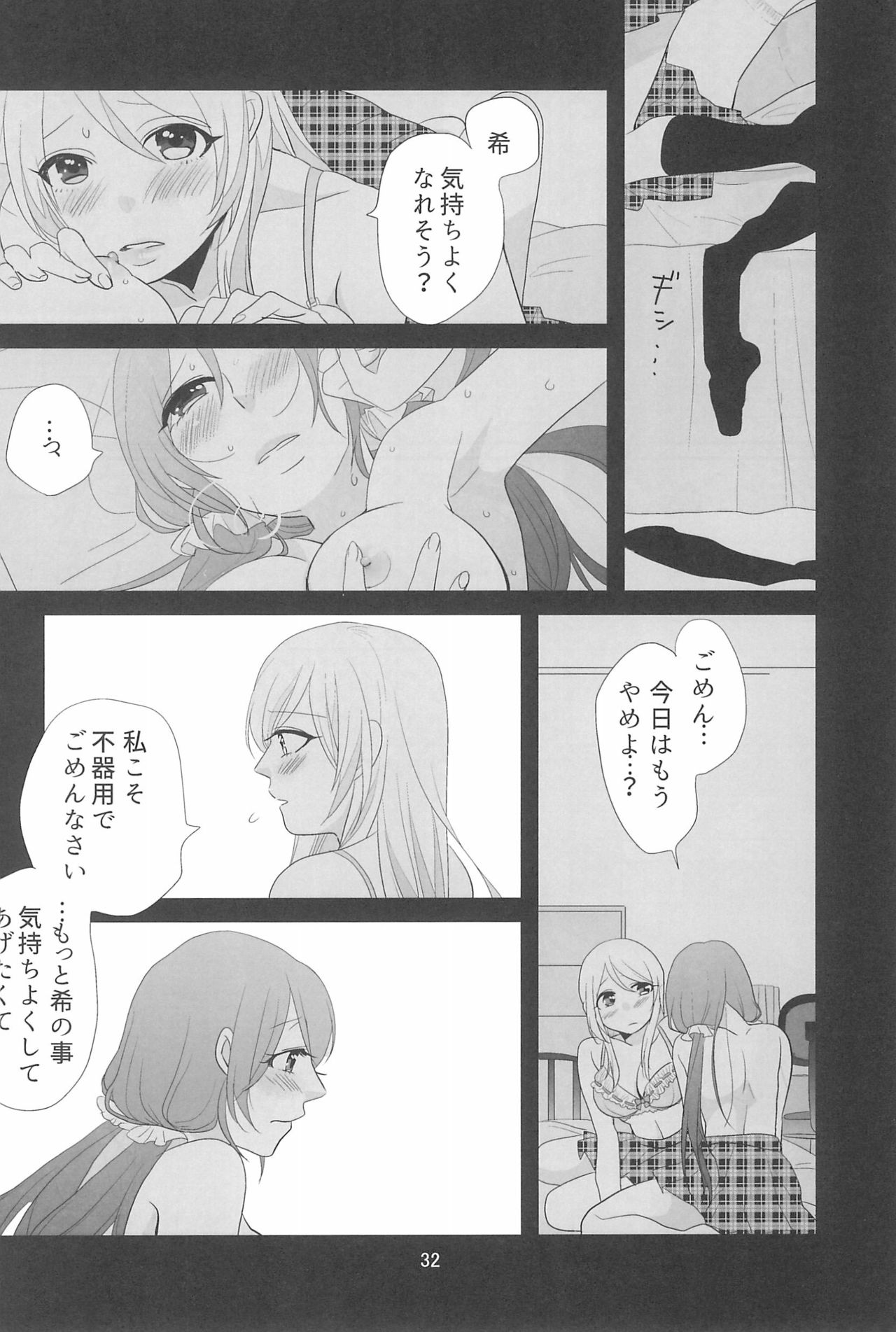 HAPPY GO LUCKY DAYS - Page 36