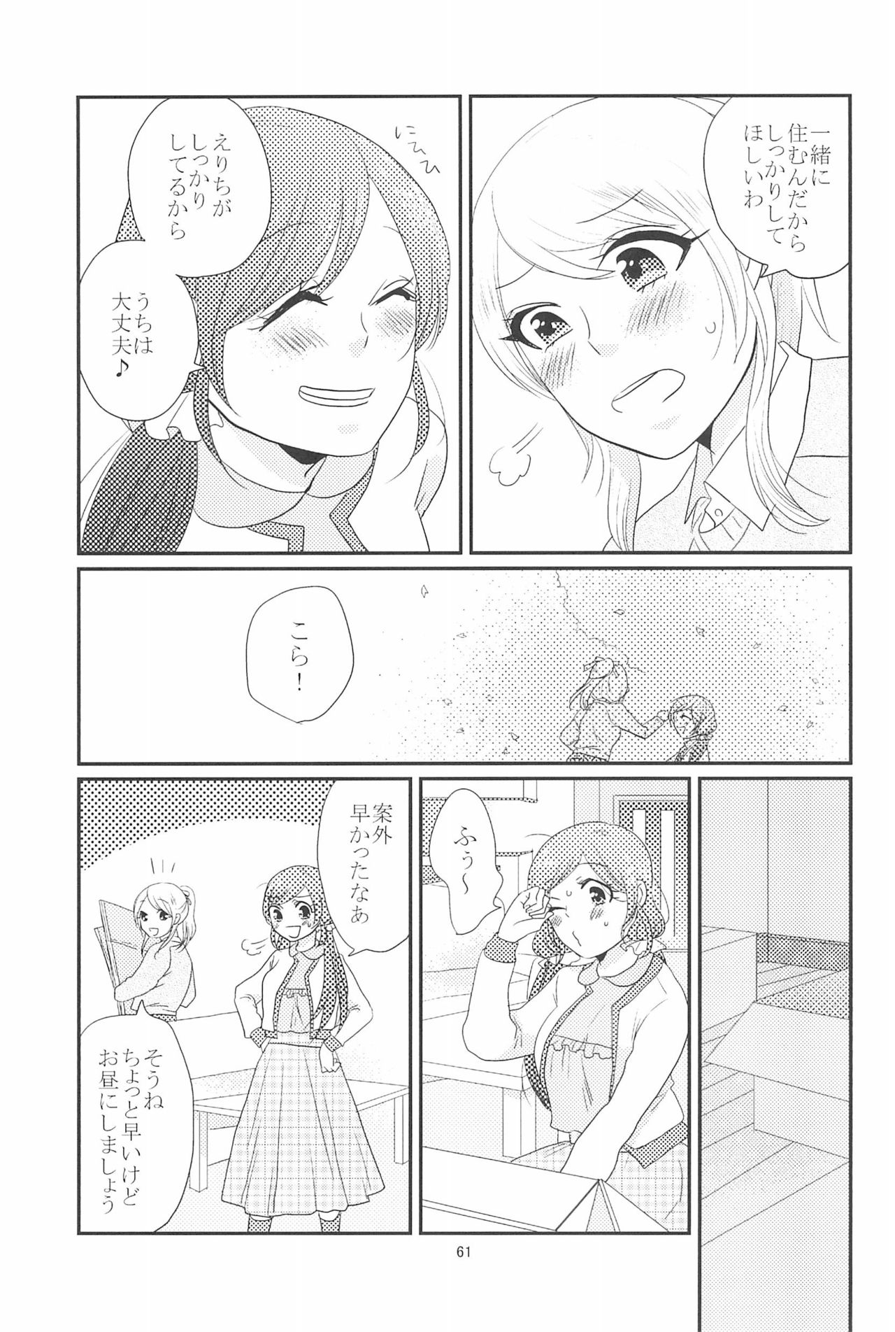 HAPPY GO LUCKY DAYS - Page 65
