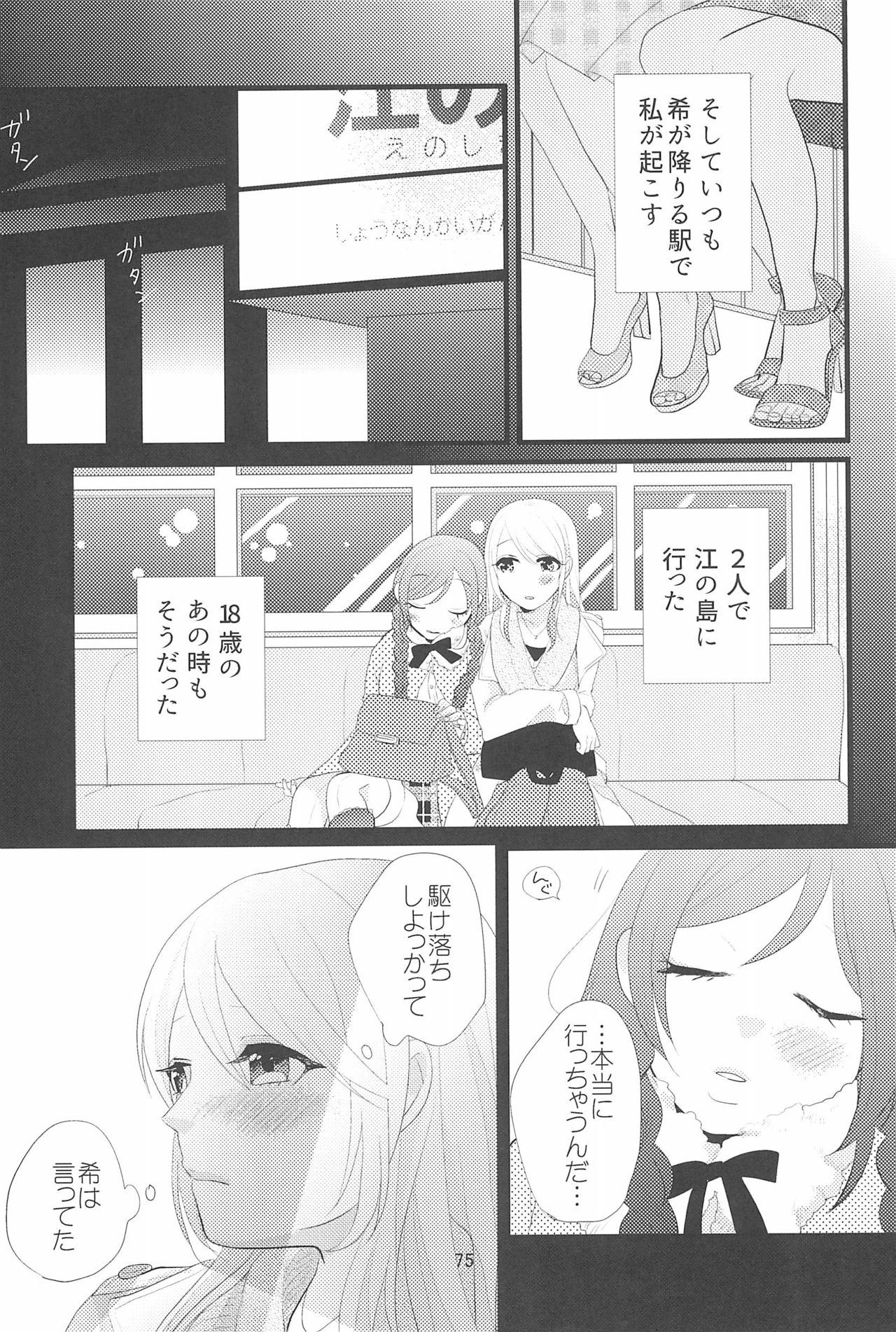 HAPPY GO LUCKY DAYS - Page 79