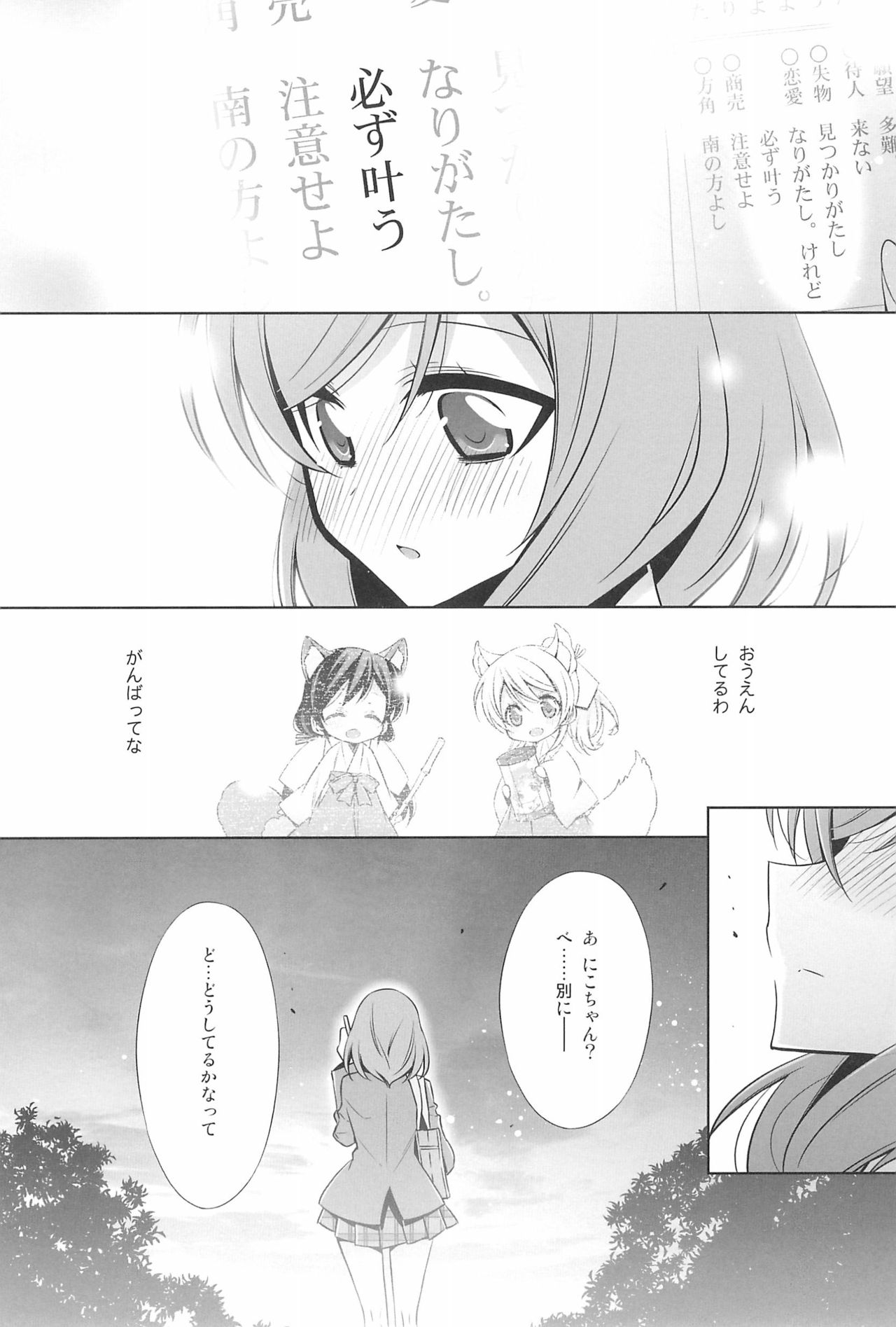 Takaramono no Hibi. - Page 104