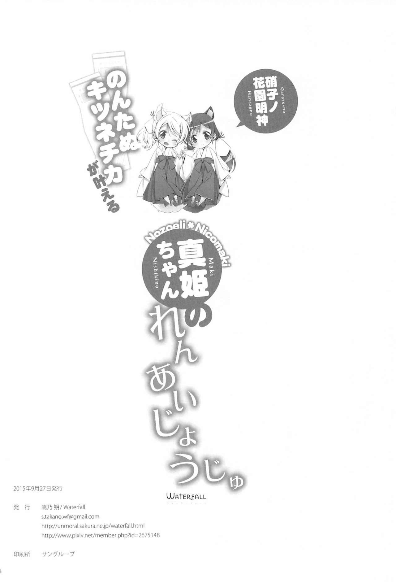 Takaramono no Hibi. - Page 106