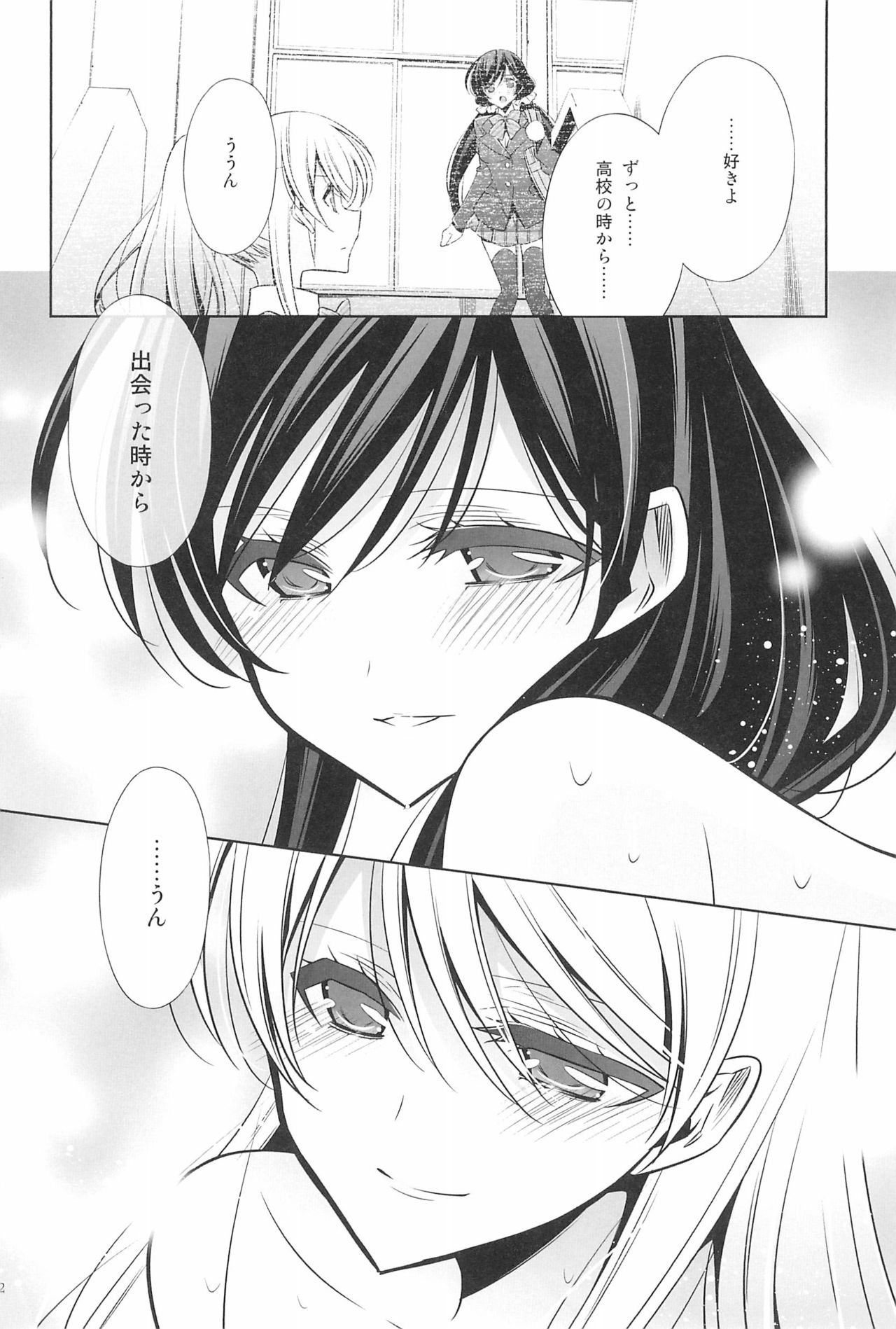 Takaramono no Hibi. - Page 124