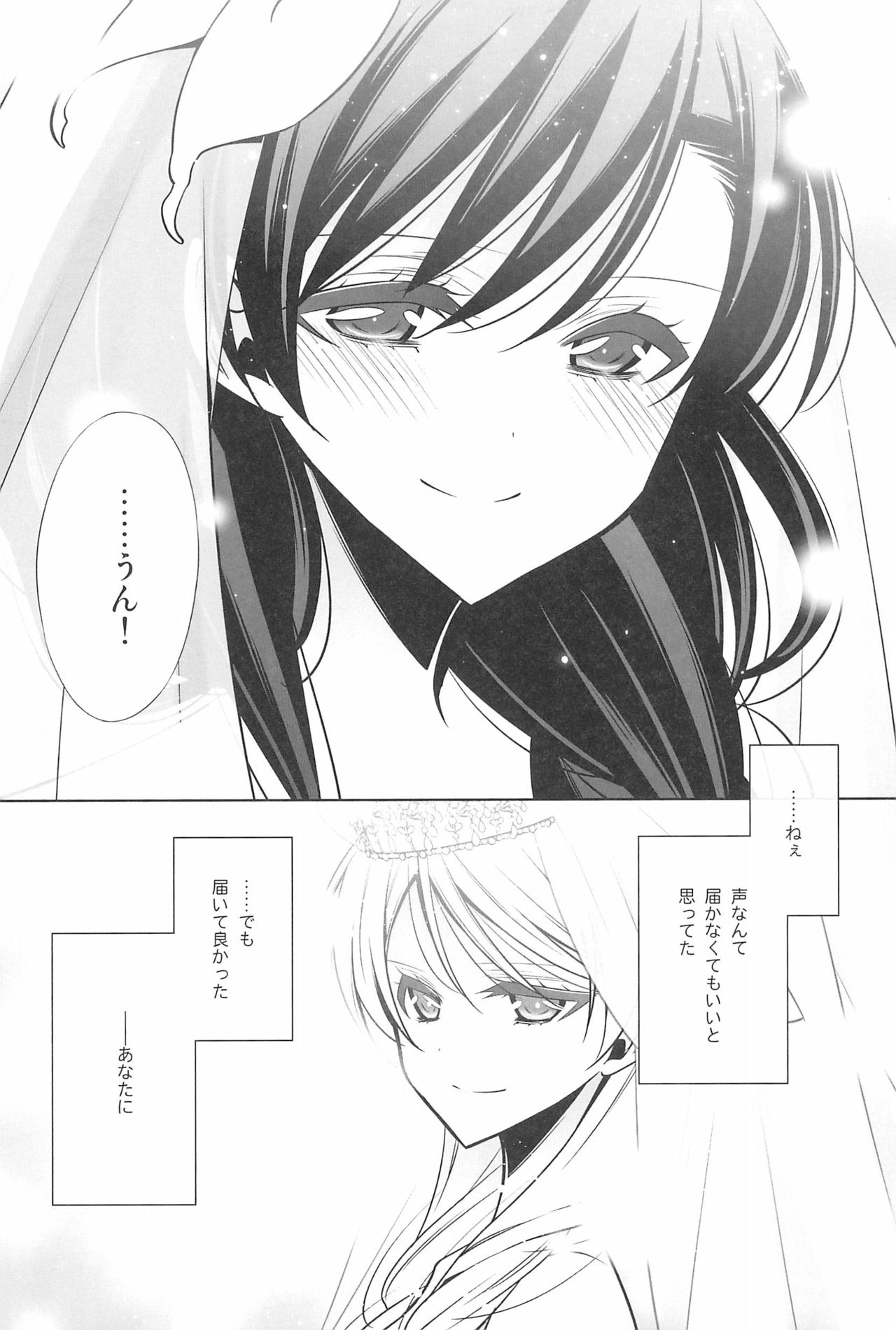 Takaramono no Hibi. - Page 141