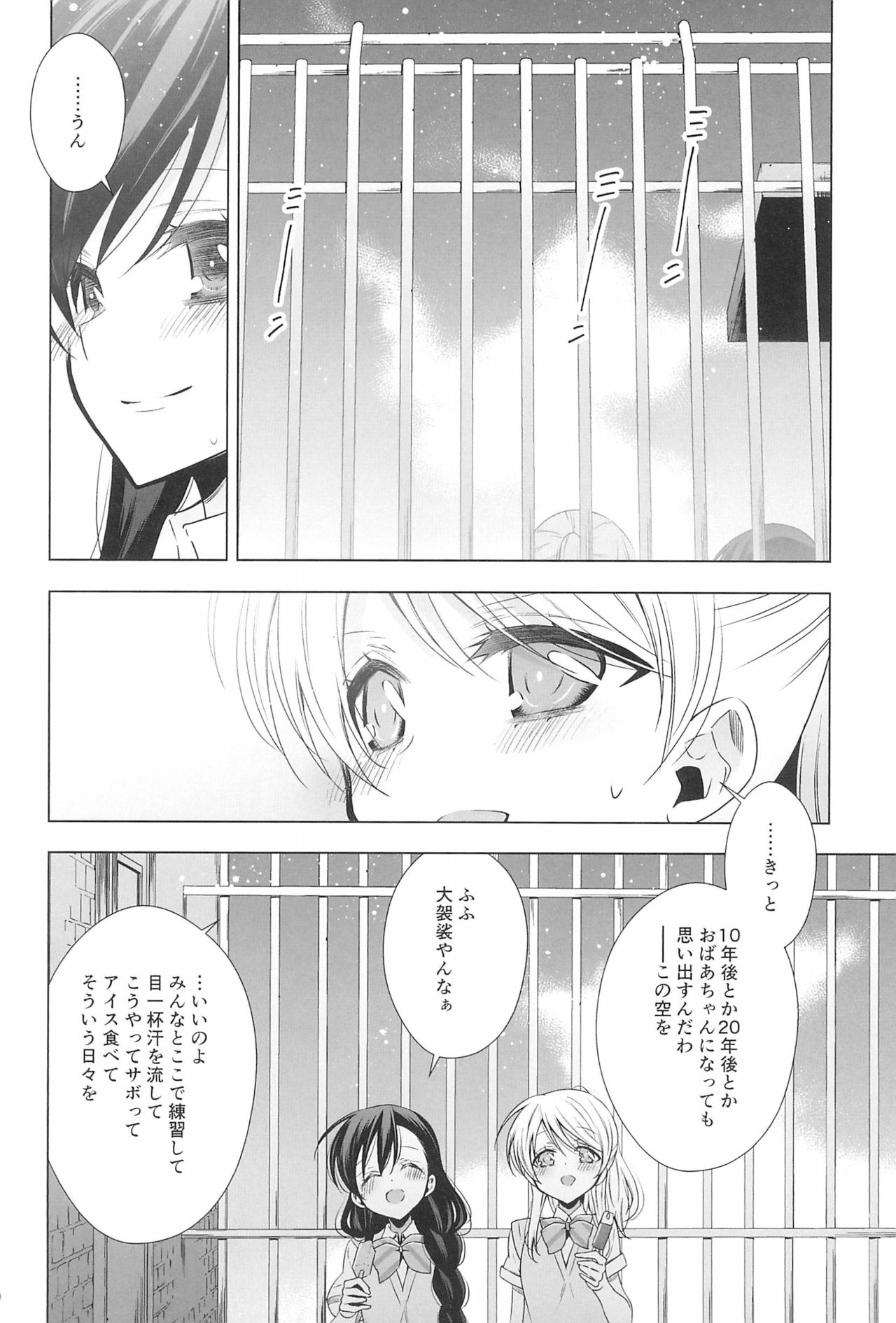 Takaramono no Hibi. - Page 162