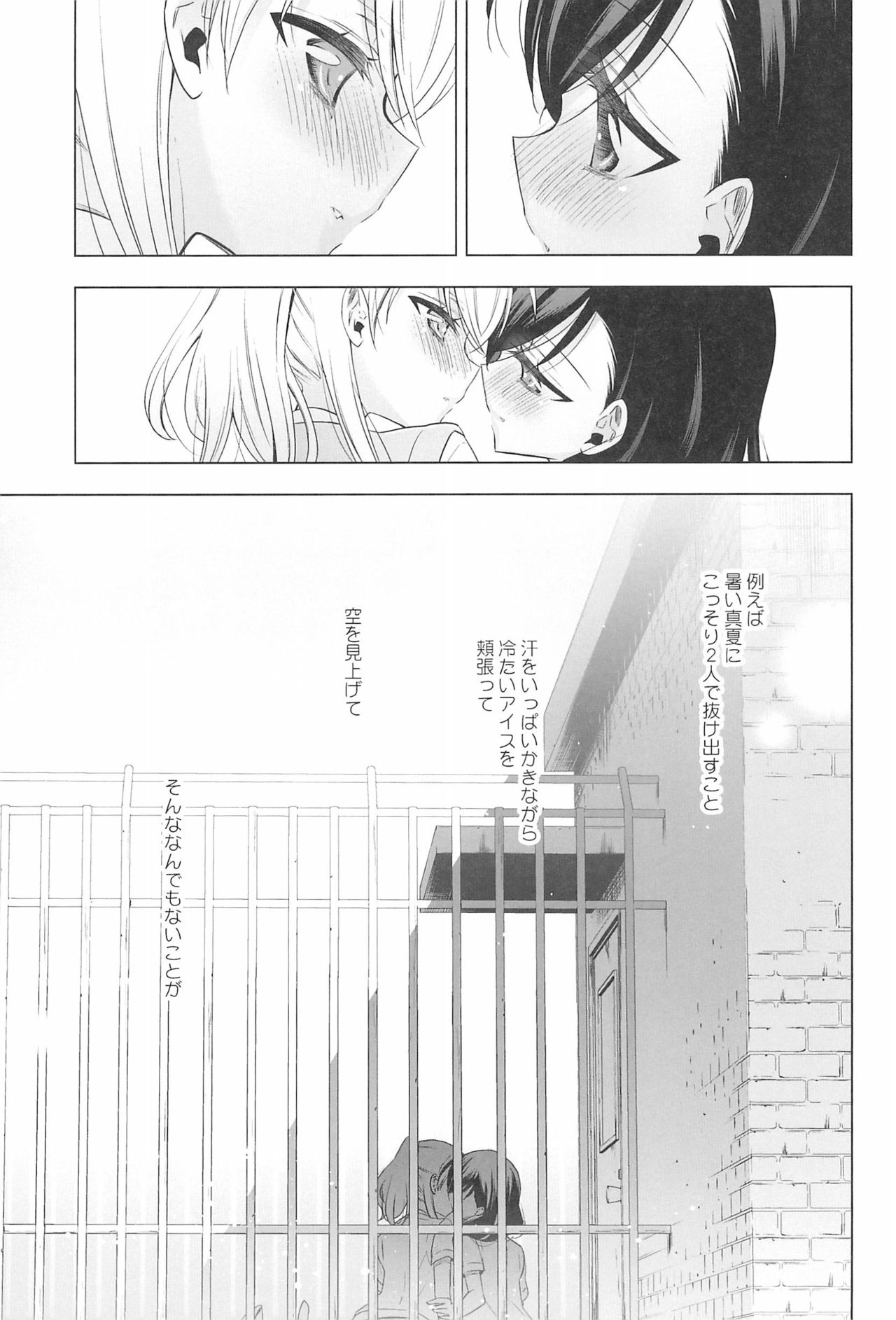 Takaramono no Hibi. - Page 165