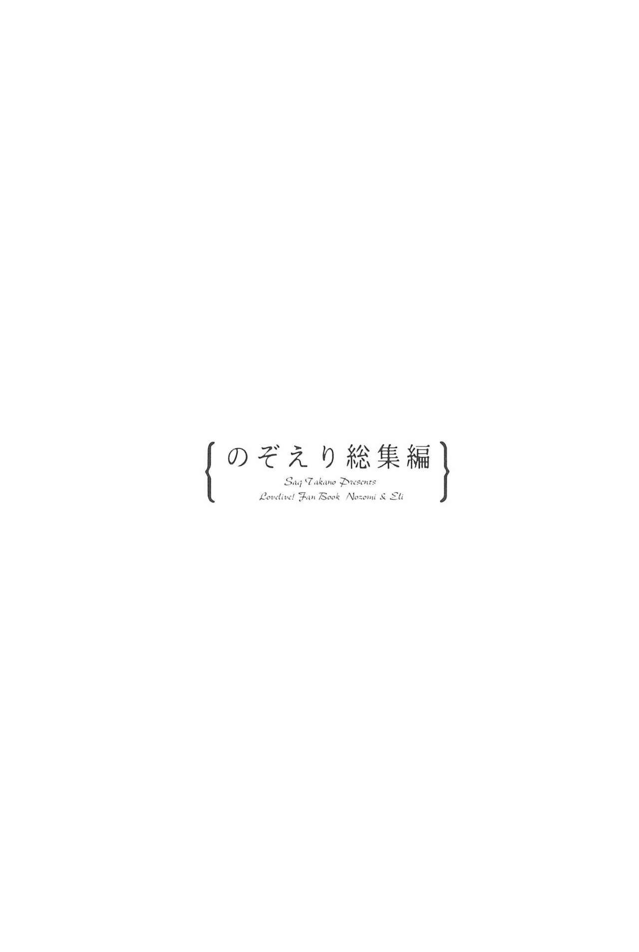 Takaramono no Hibi. - Page 167