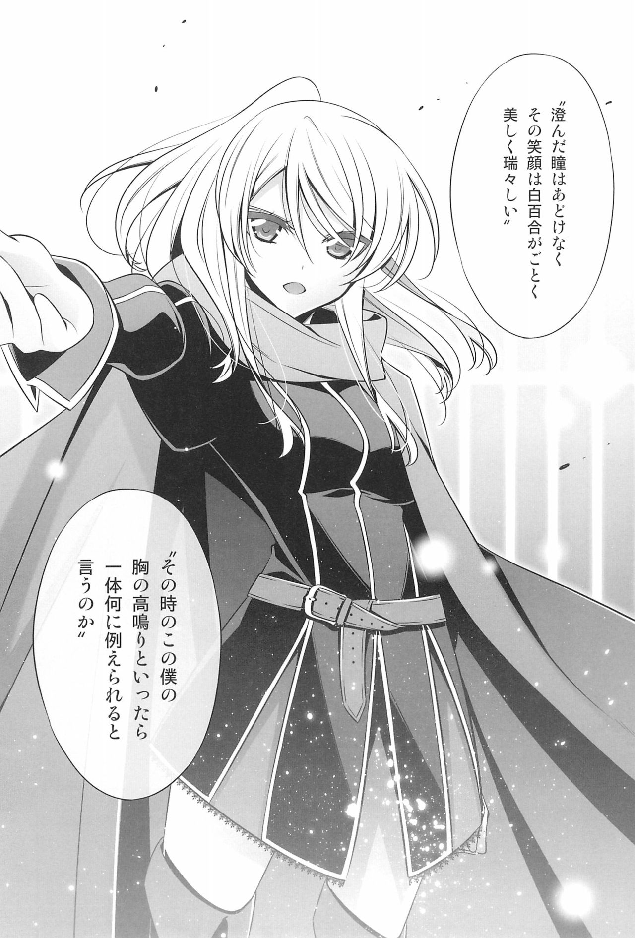 Takaramono no Hibi. - Page 20