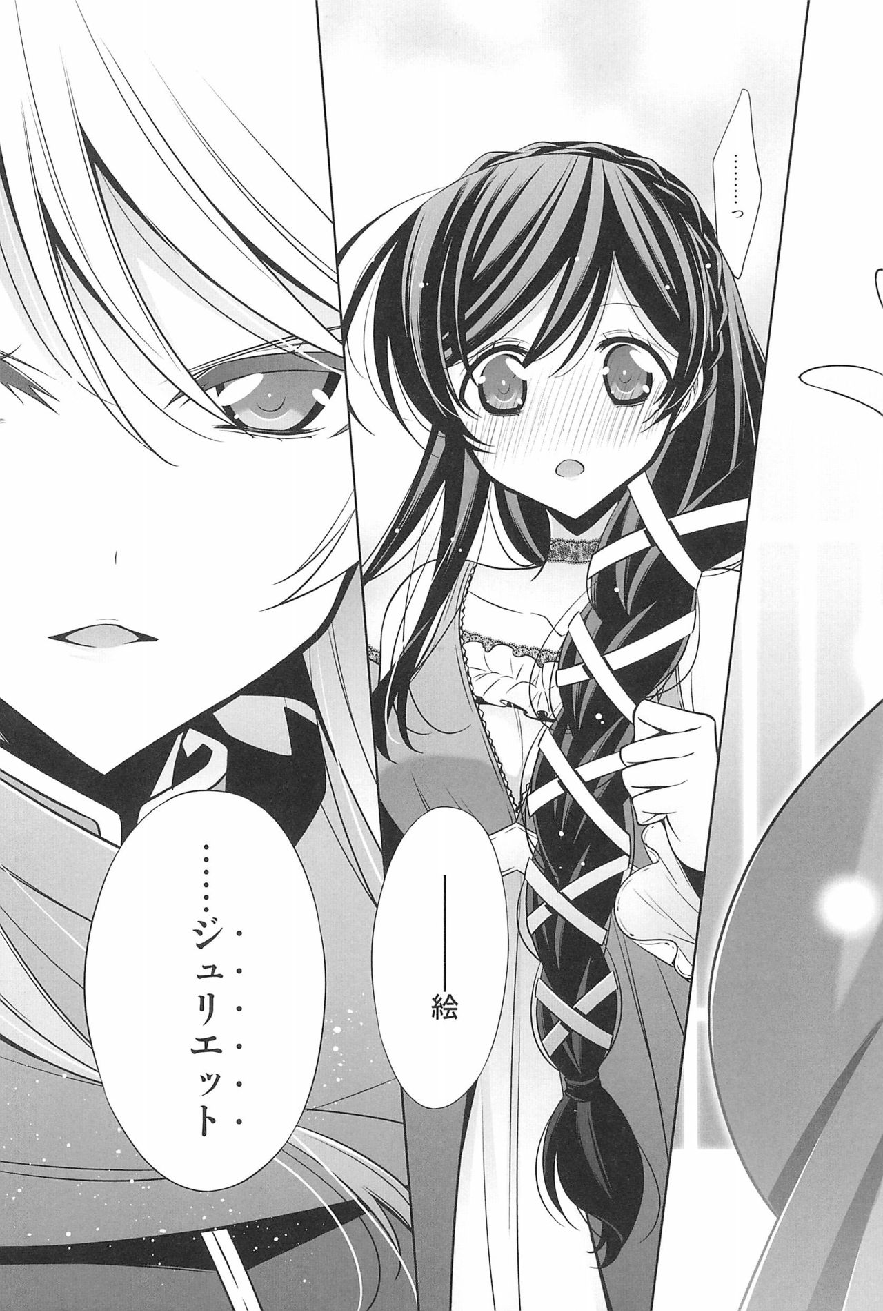 Takaramono no Hibi. - Page 21