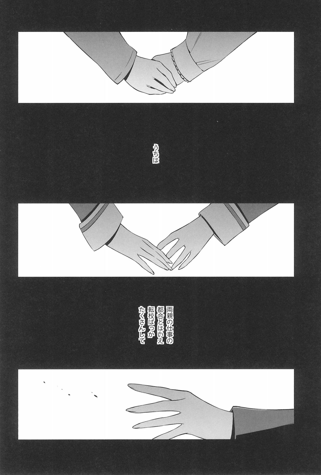 Takaramono no Hibi. - Page 36