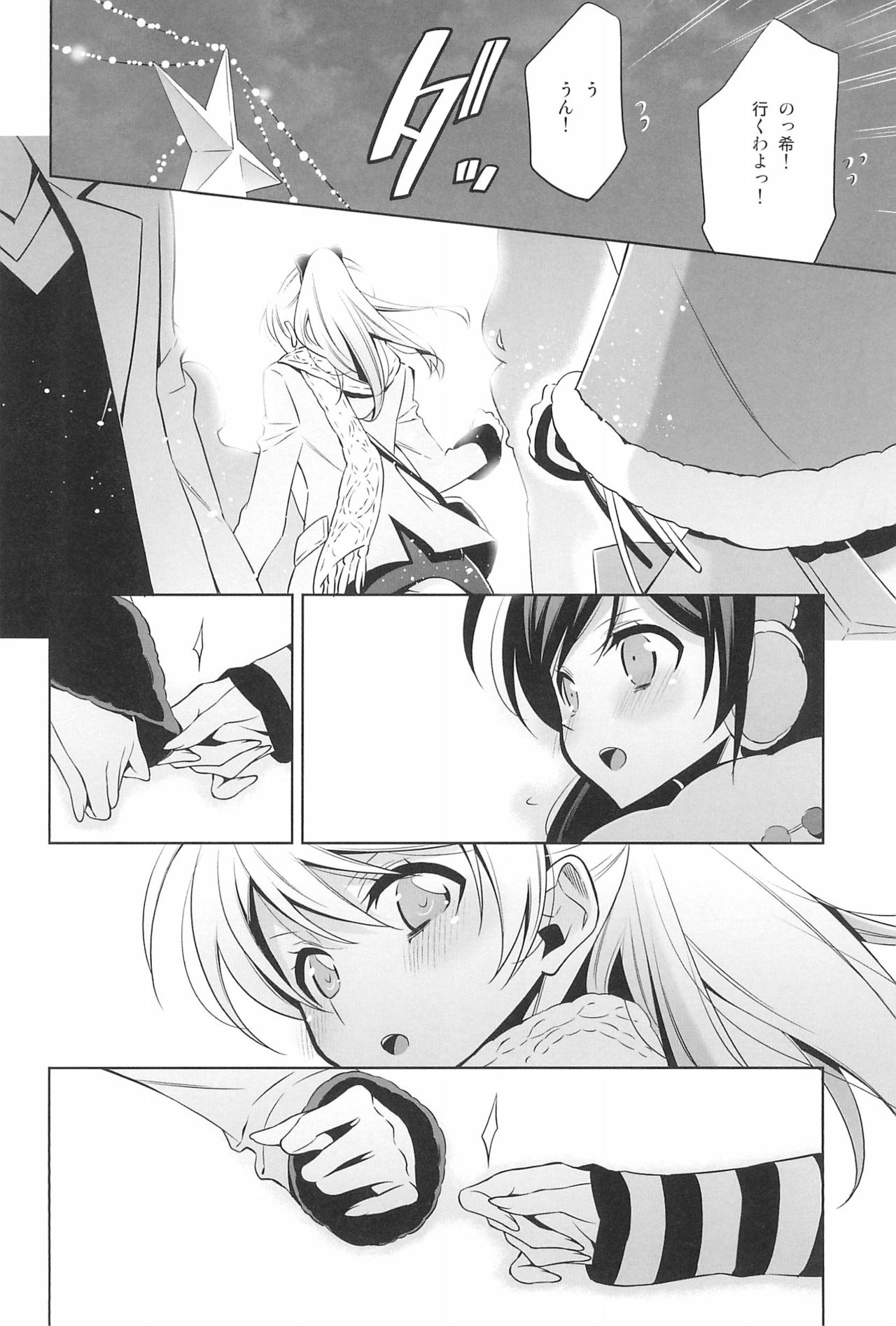 Takaramono no Hibi. - Page 48