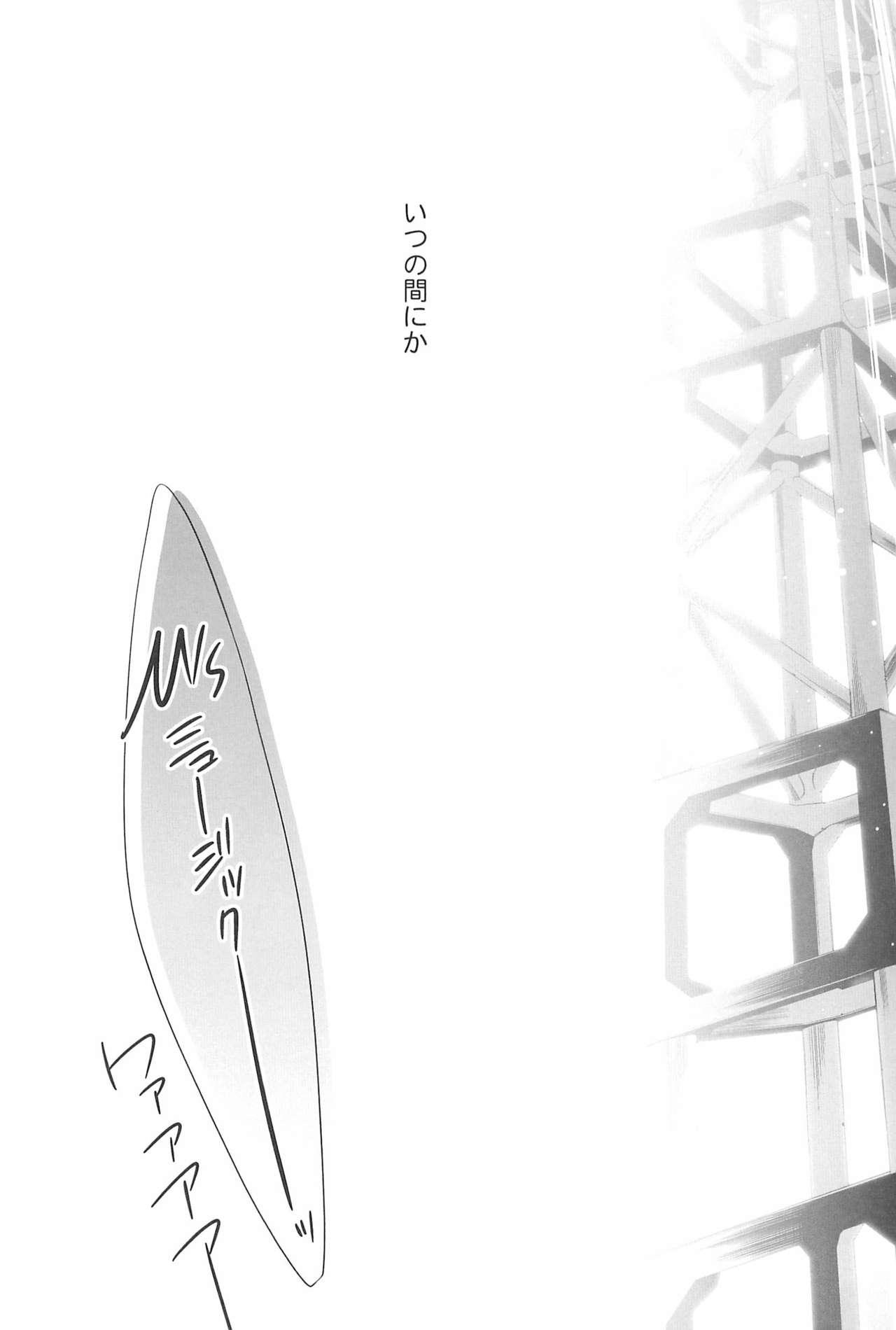 Takaramono no Hibi. - Page 63
