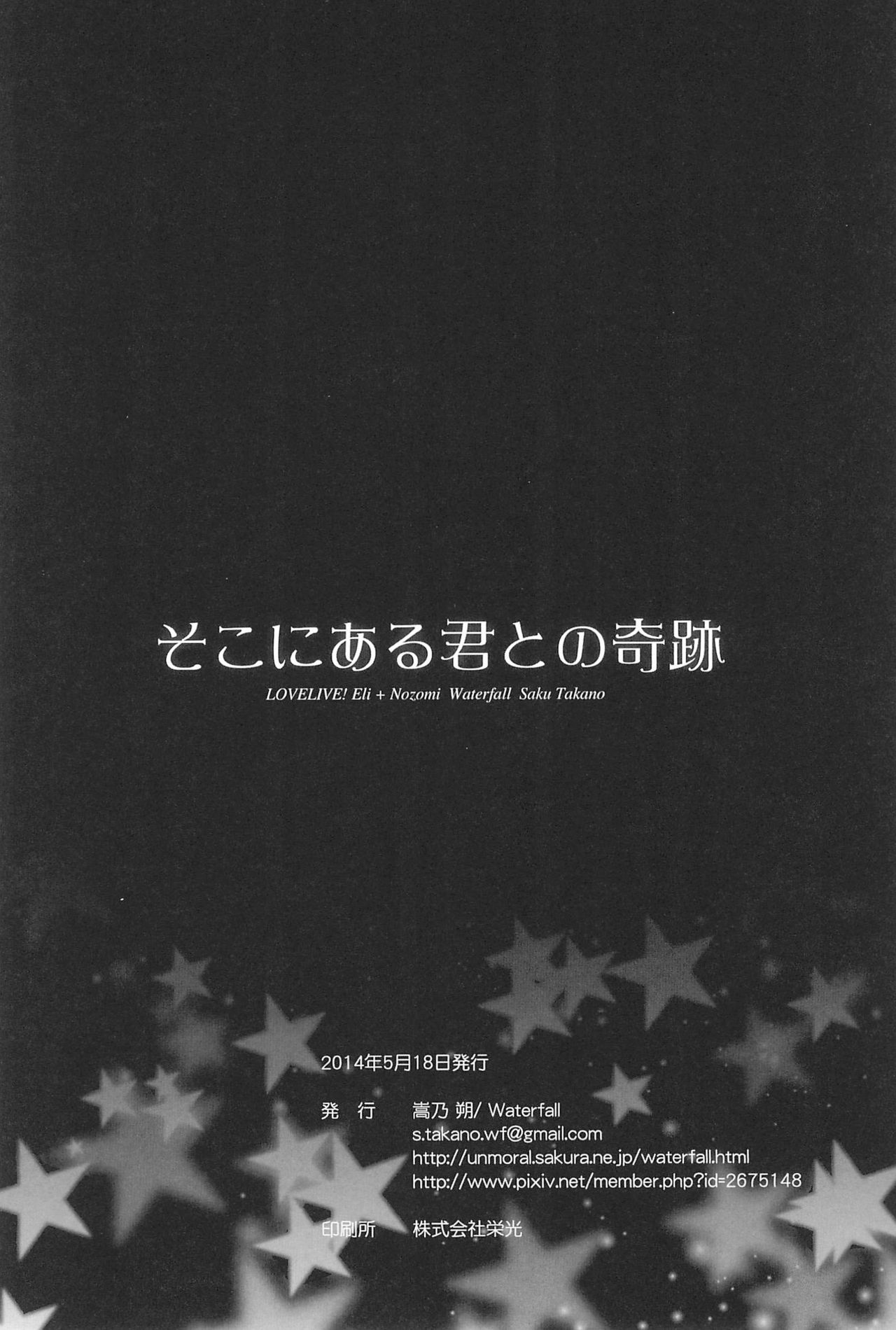 Takaramono no Hibi. - Page 66