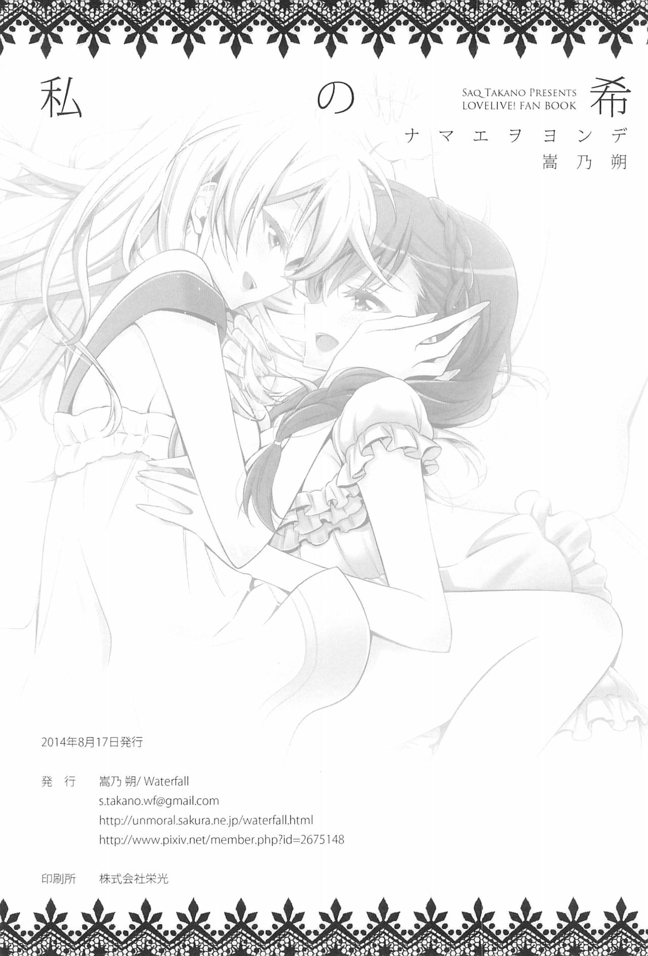 Takaramono no Hibi. - Page 94