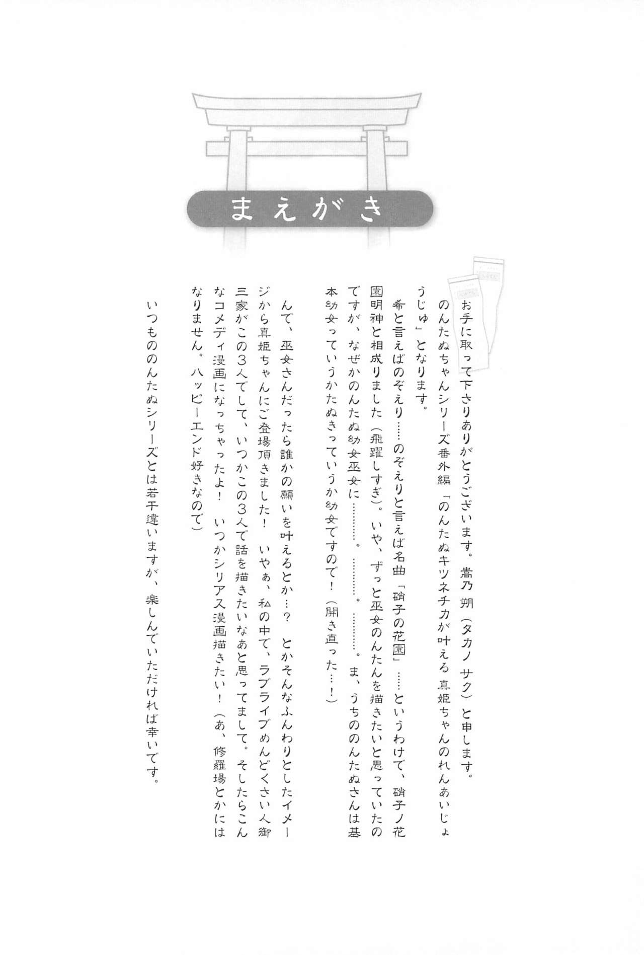 Takaramono no Hibi. - Page 96