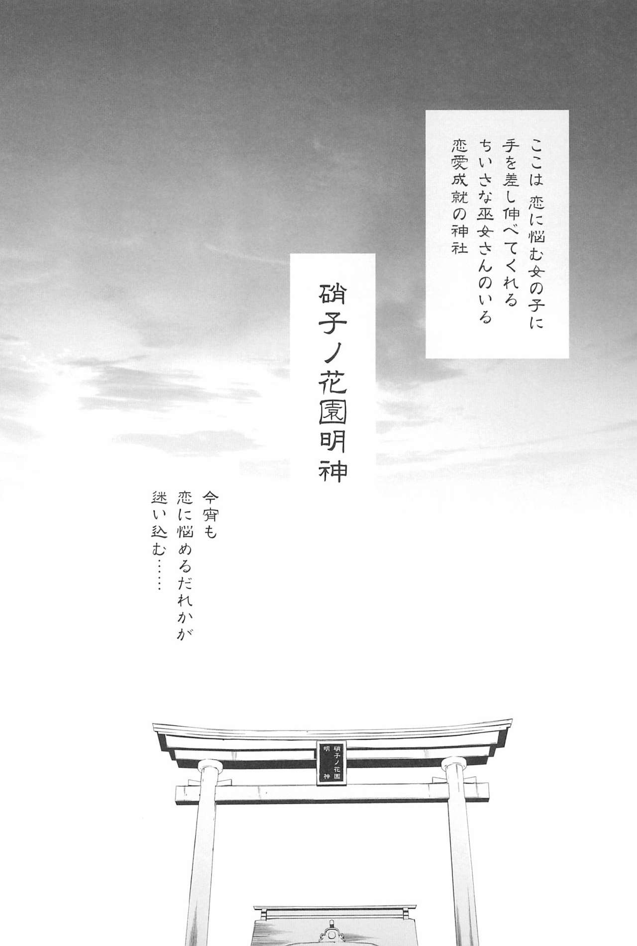Takaramono no Hibi. - Page 97